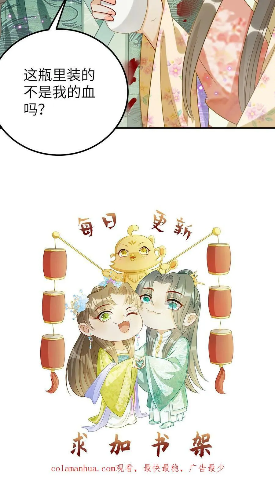 第95话 解救无辜少女 第30页