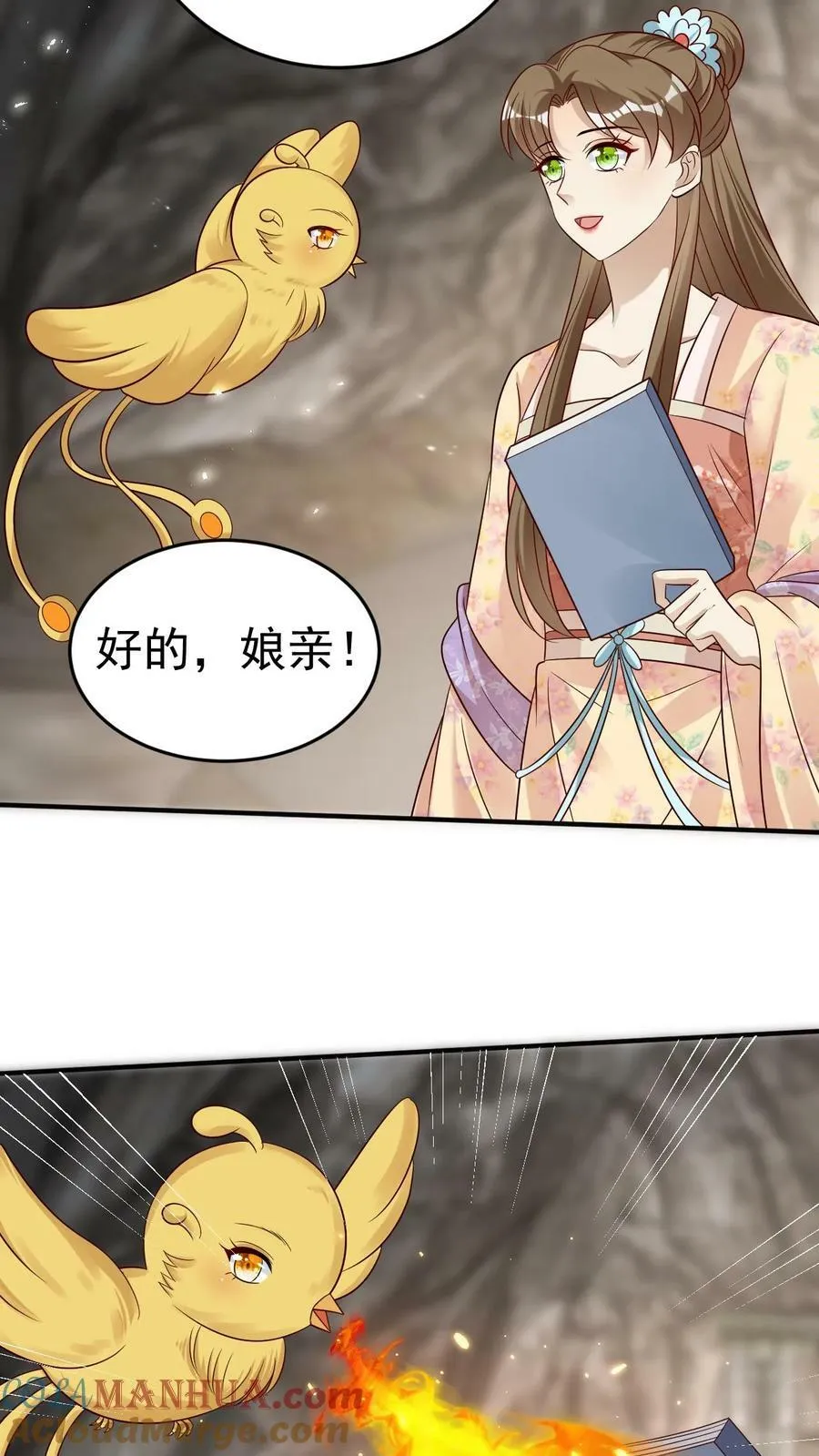 第96话 大战归来 第3页