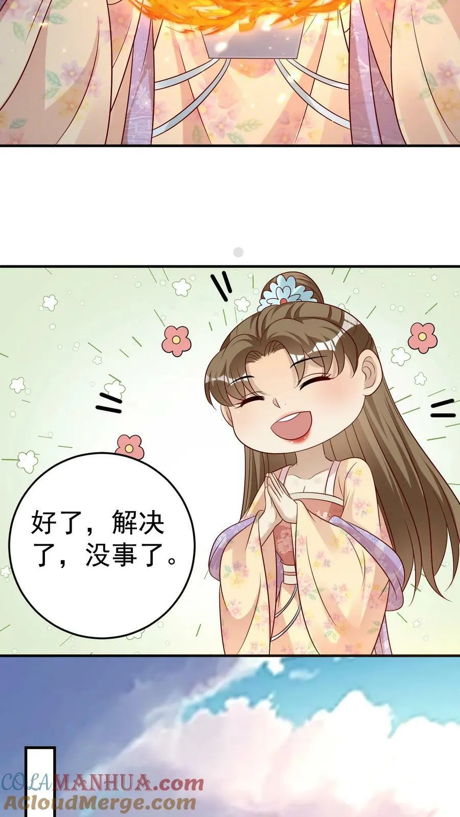 第96话 大战归来 第5页