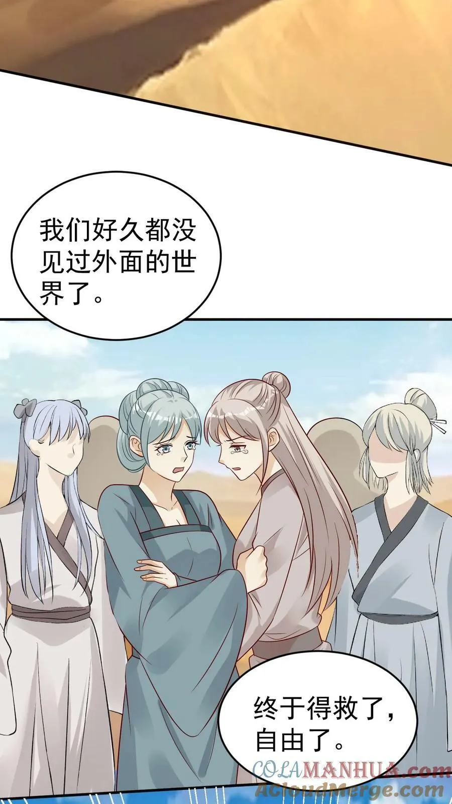 第96话 大战归来 第7页