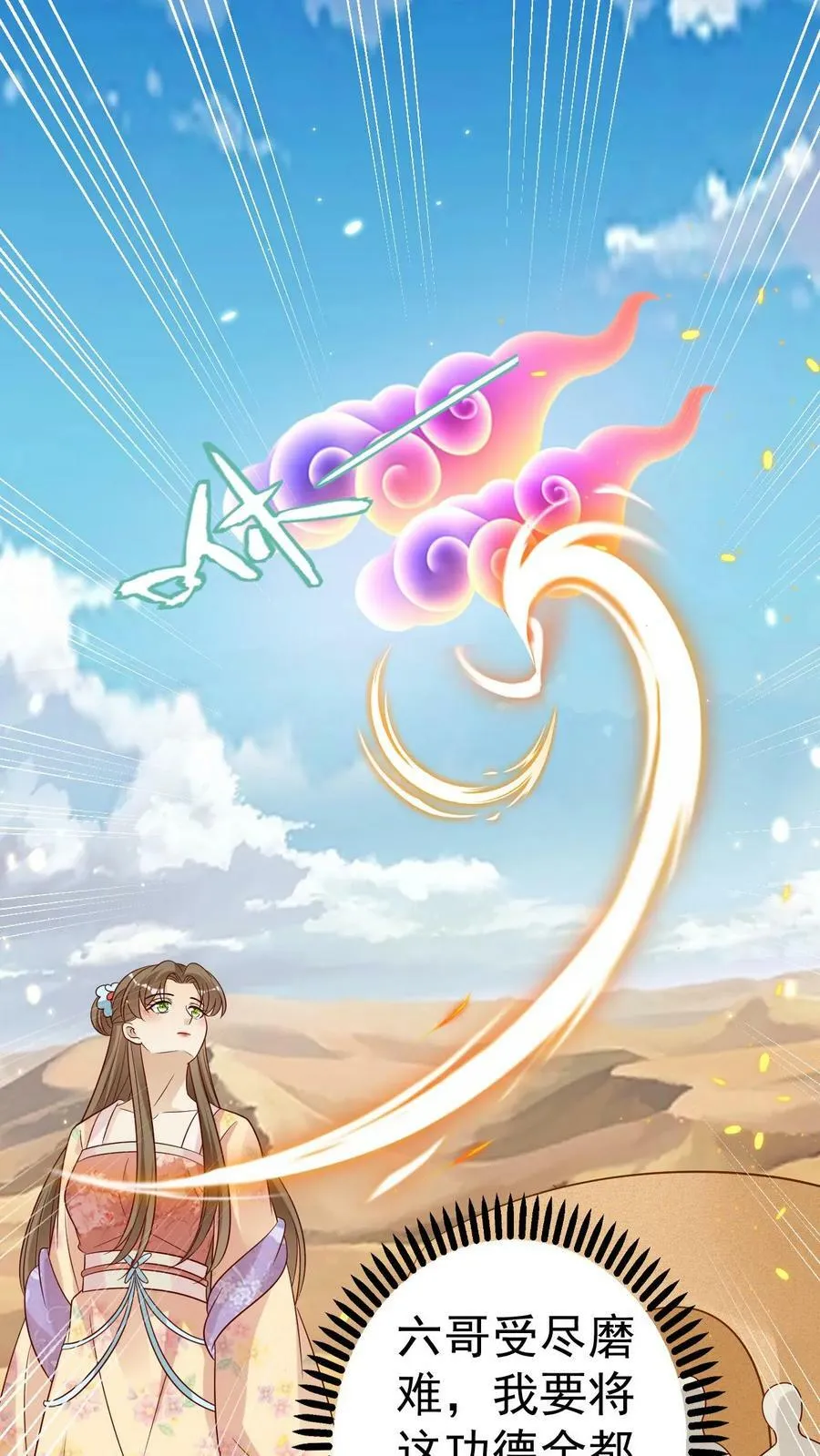 第96话 大战归来 第8页