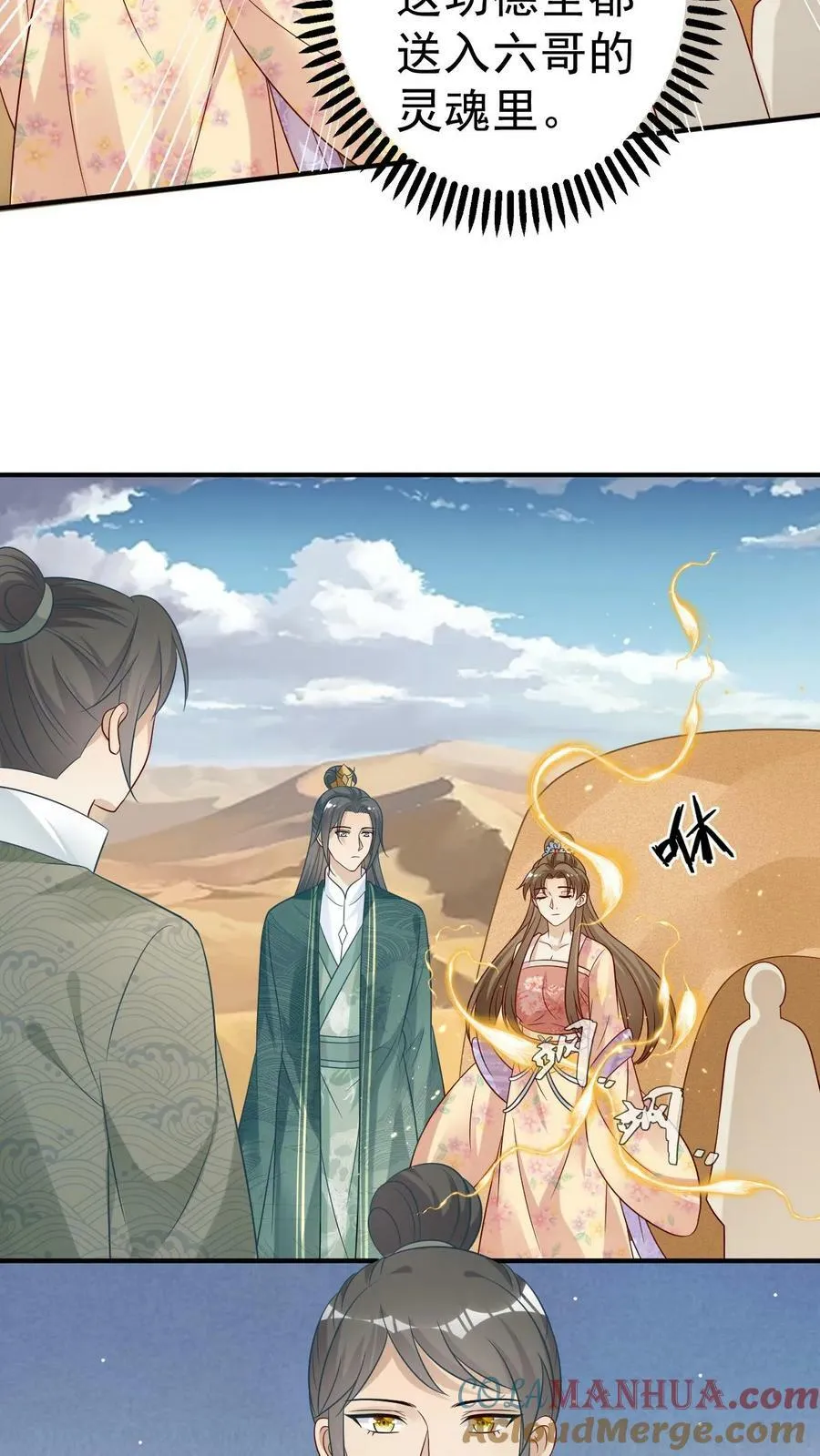 第96话 大战归来 第9页