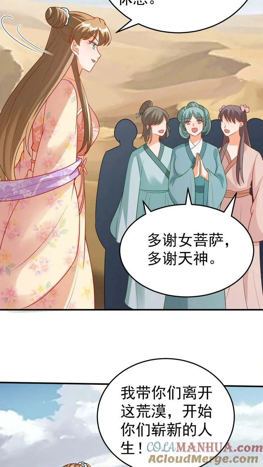 第96话 大战归来 第13页
