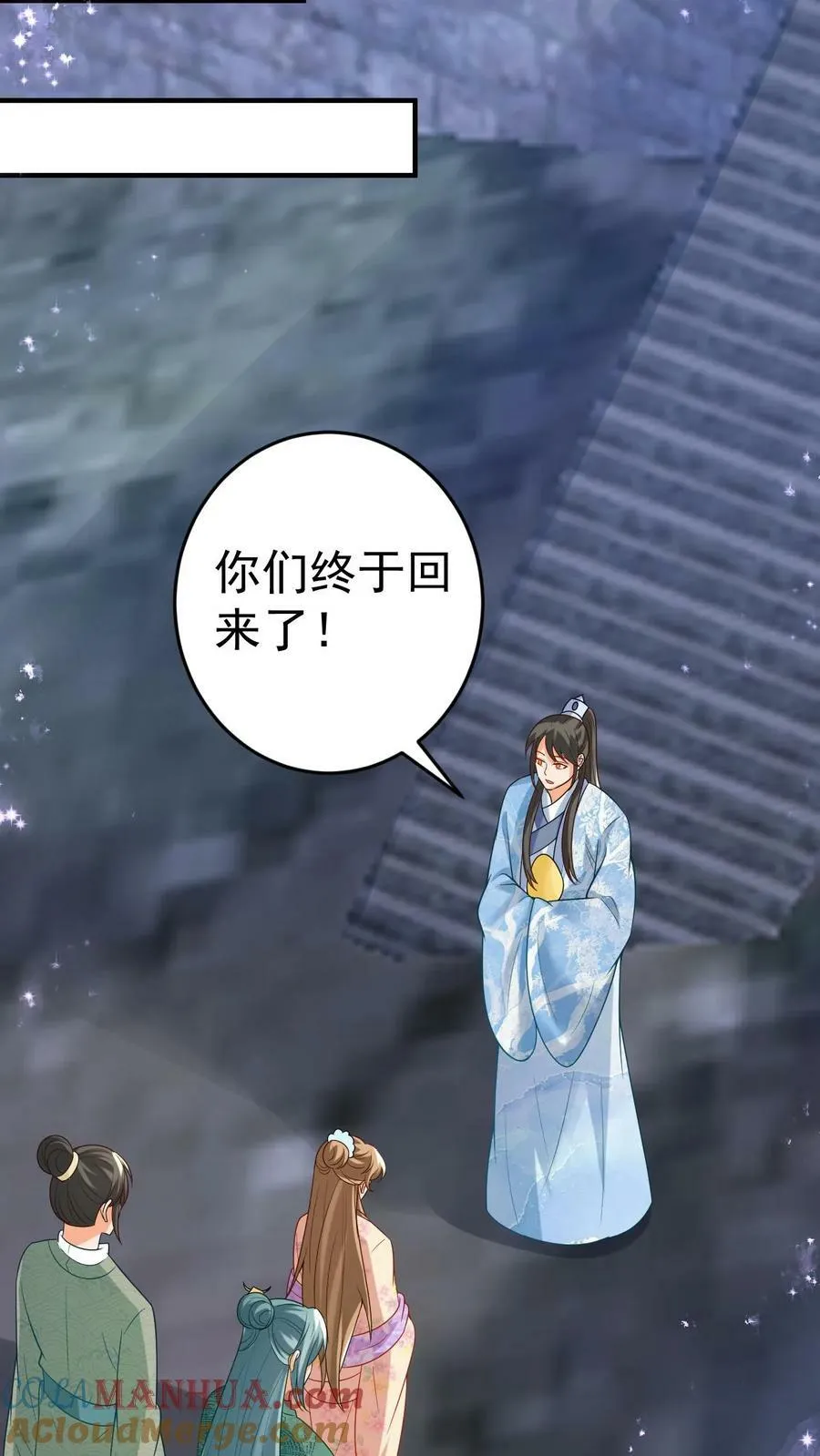 第96话 大战归来 第15页