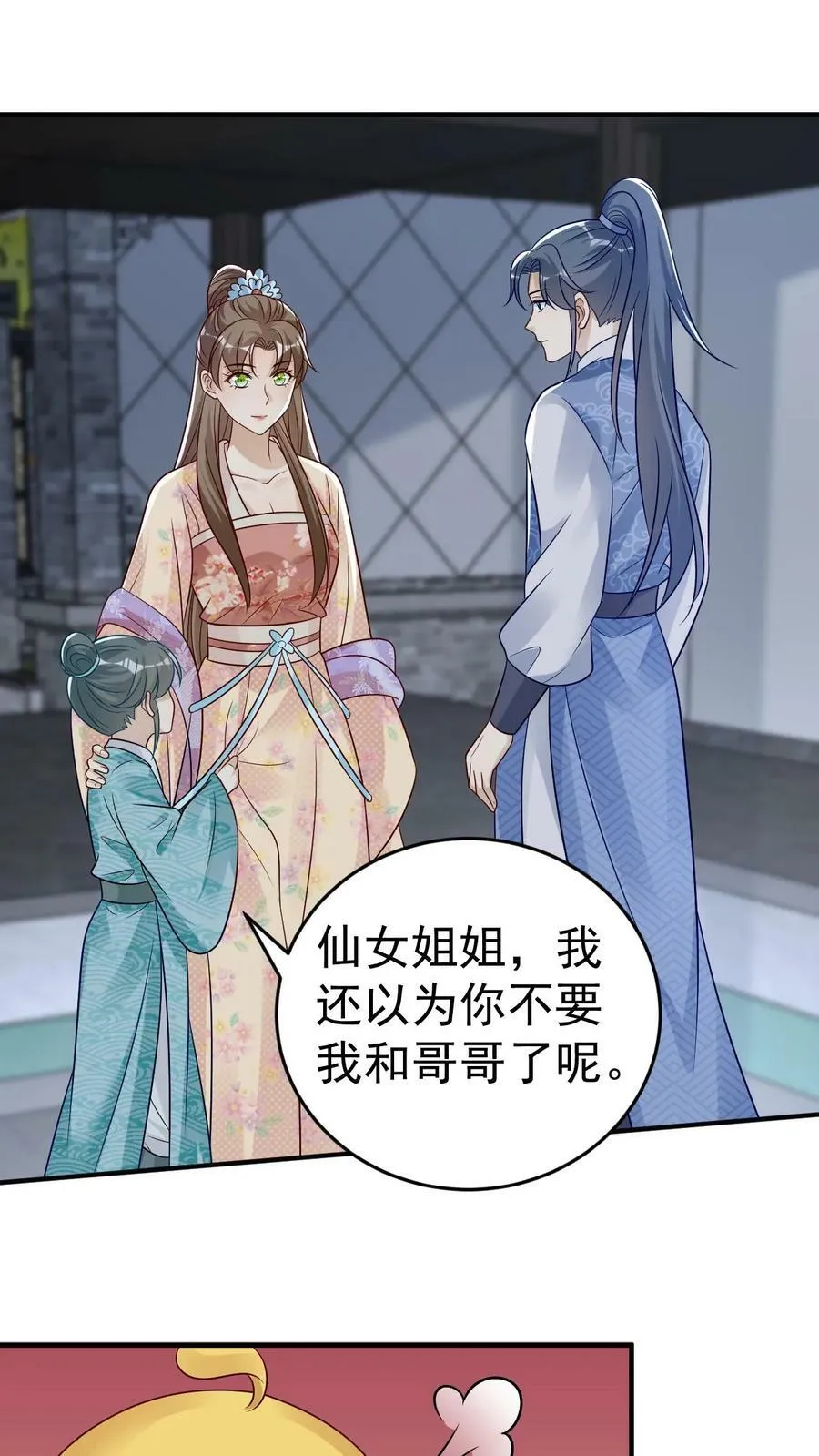 第96话 大战归来 第20页