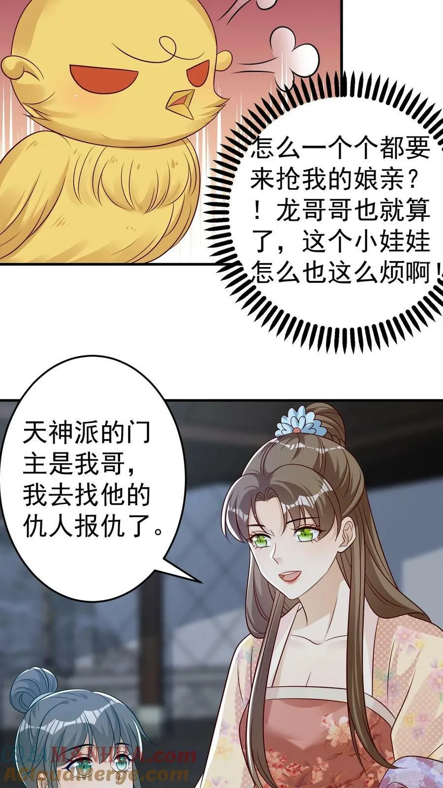 第96话 大战归来 第21页