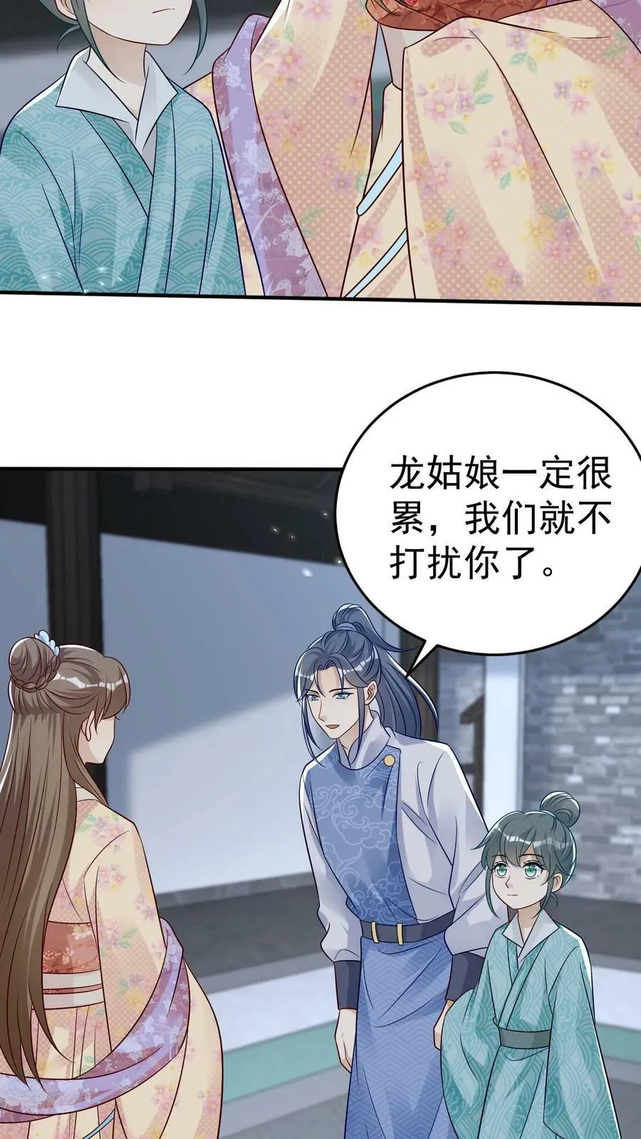 第96话 大战归来 第22页