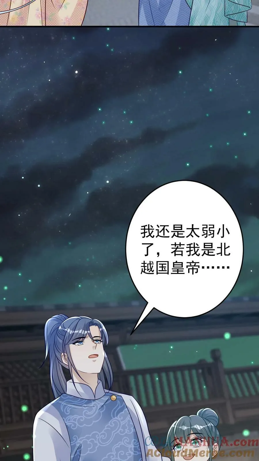 第96话 大战归来 第23页