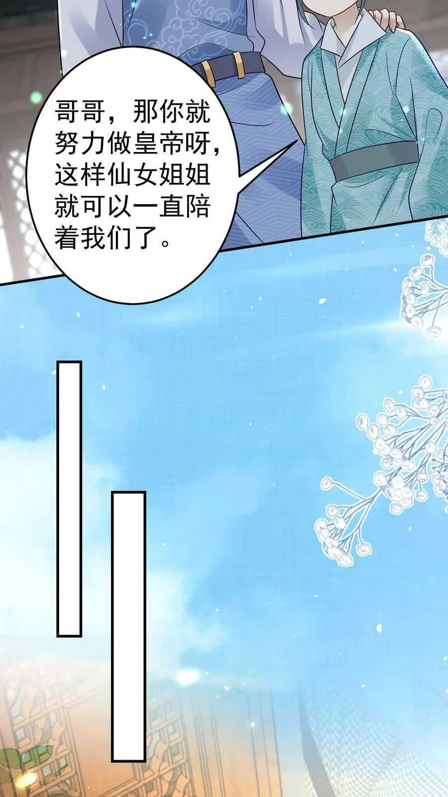 第96话 大战归来 第24页