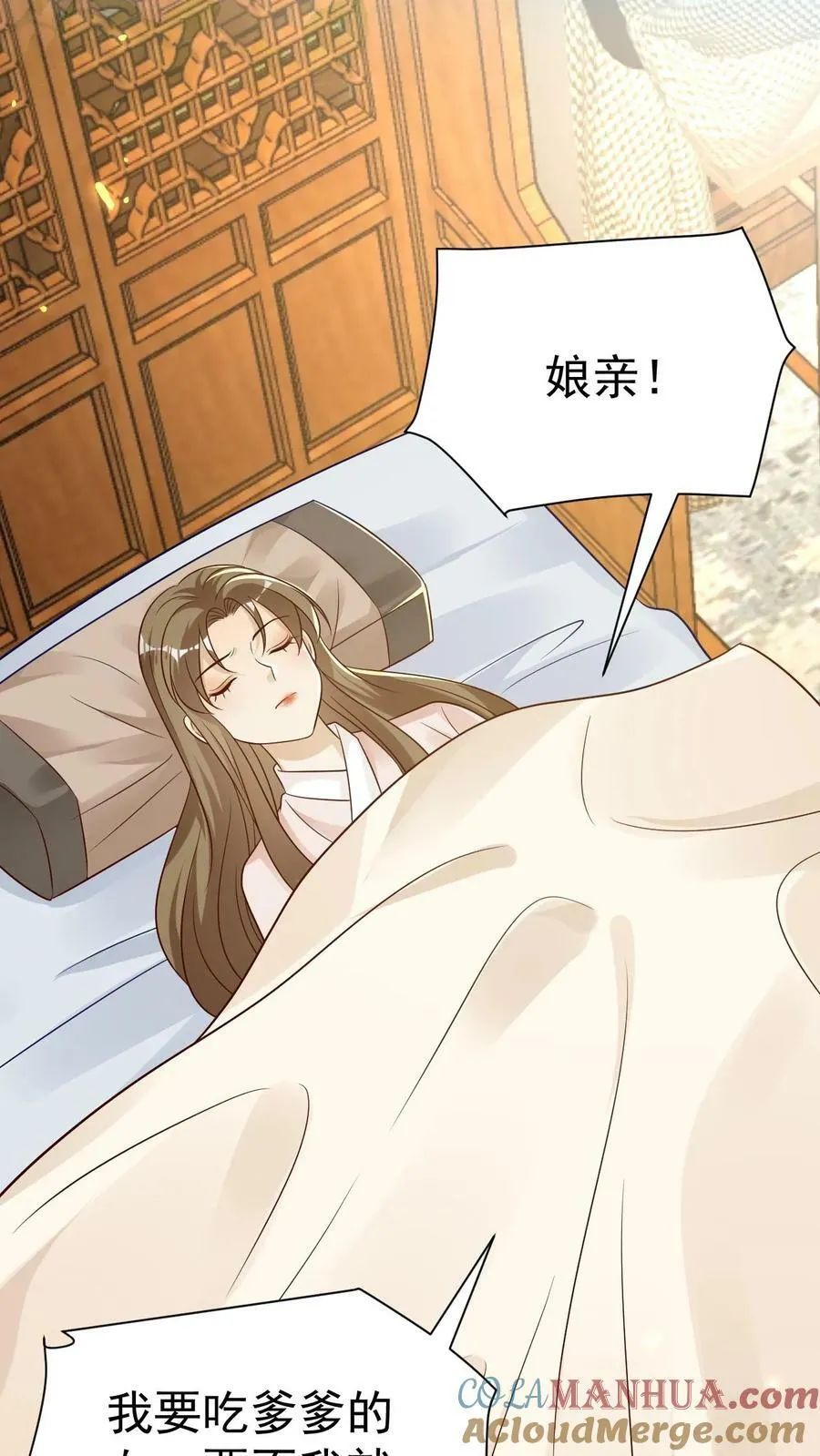 第96话 大战归来 第25页