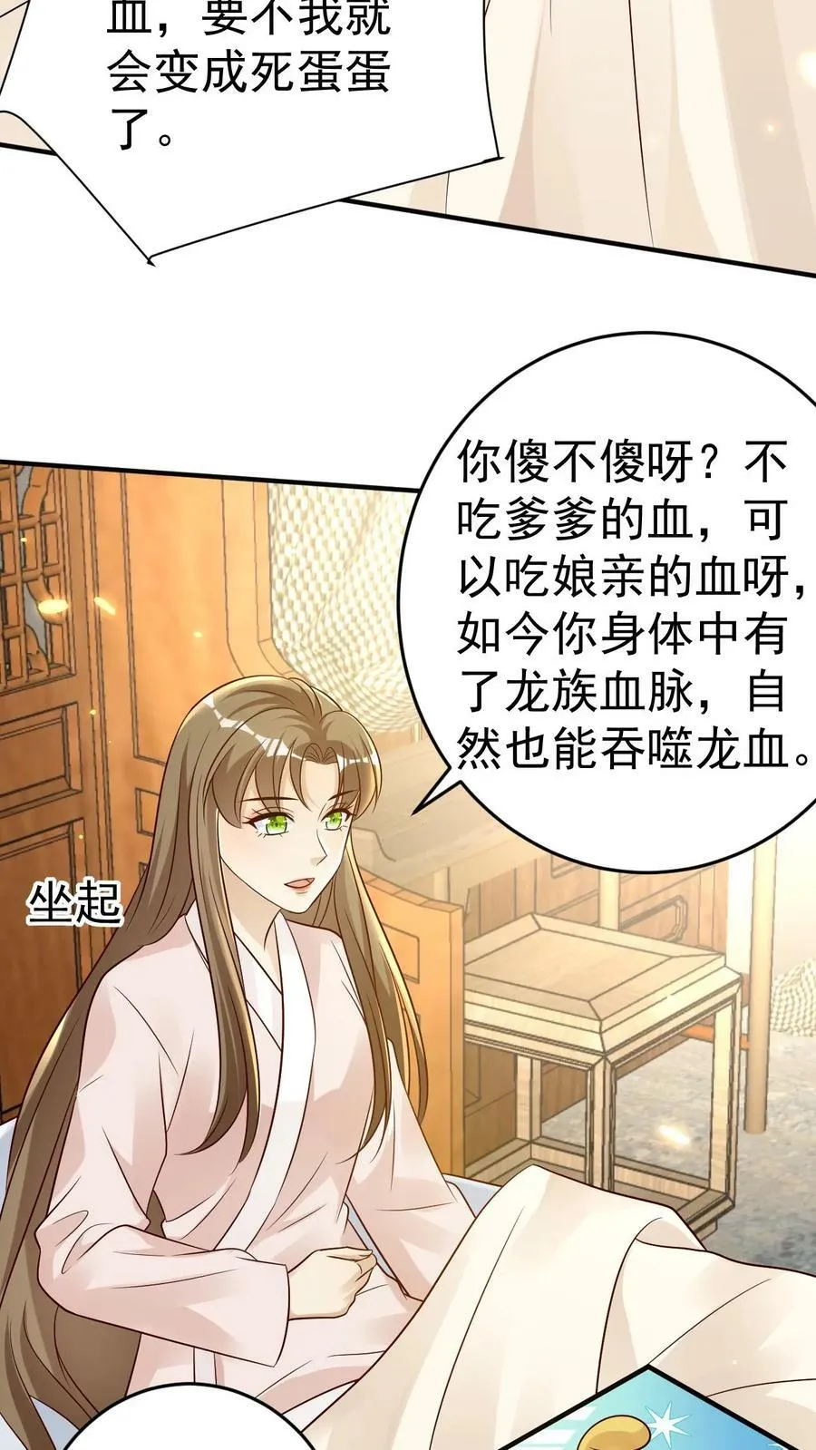 第96话 大战归来 第26页
