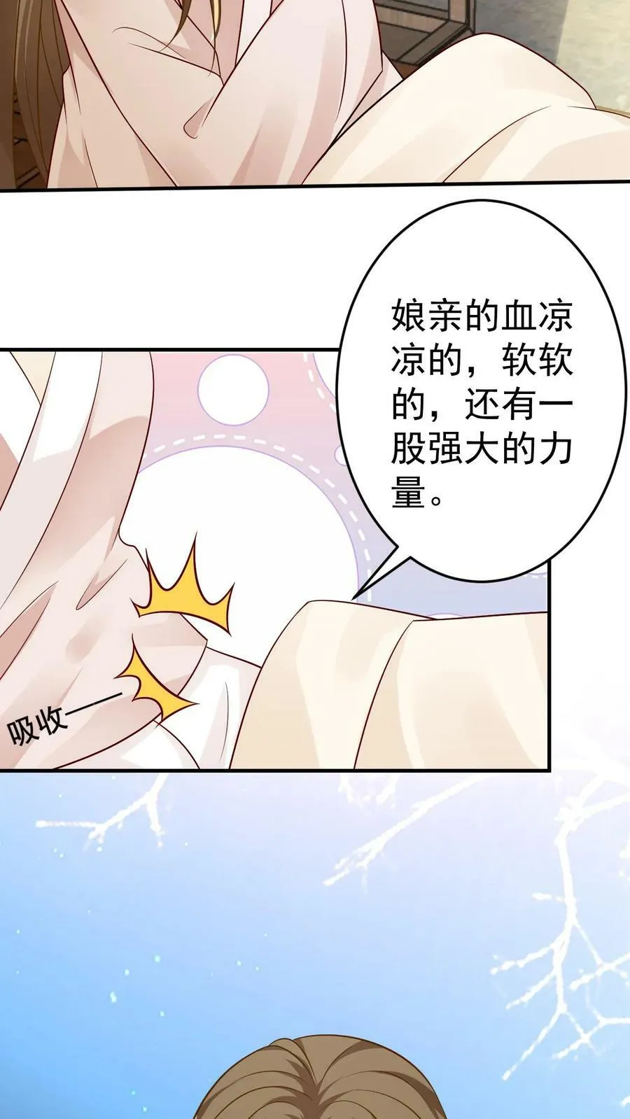 第96话 大战归来 第28页