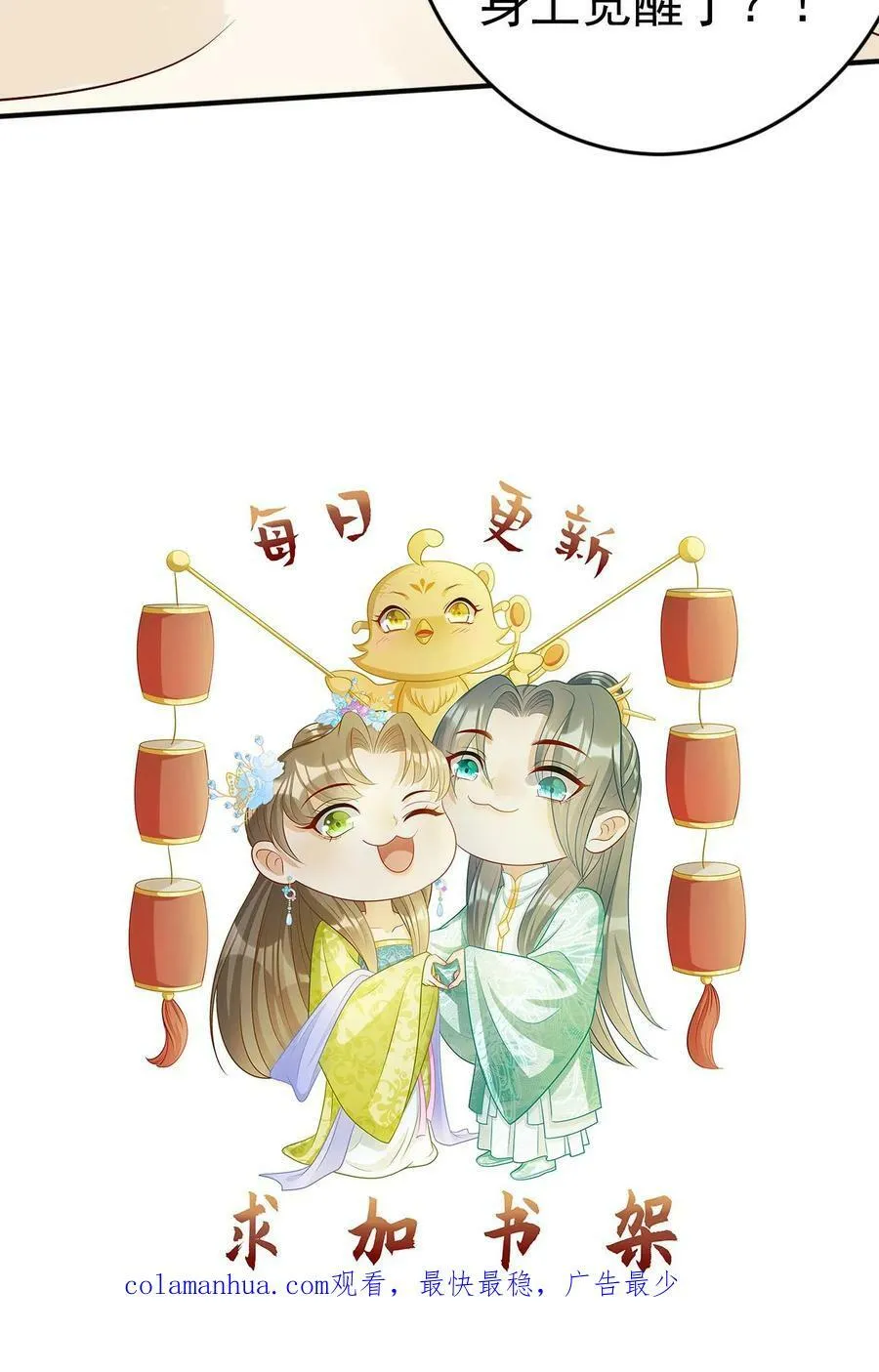第96话 大战归来 第30页