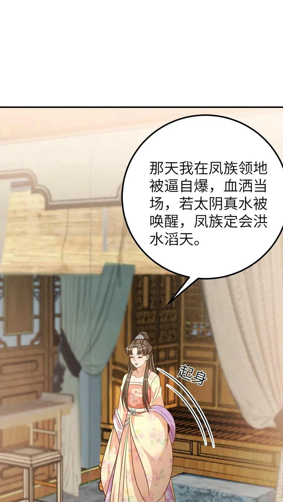 第96话 大战归来 第32页