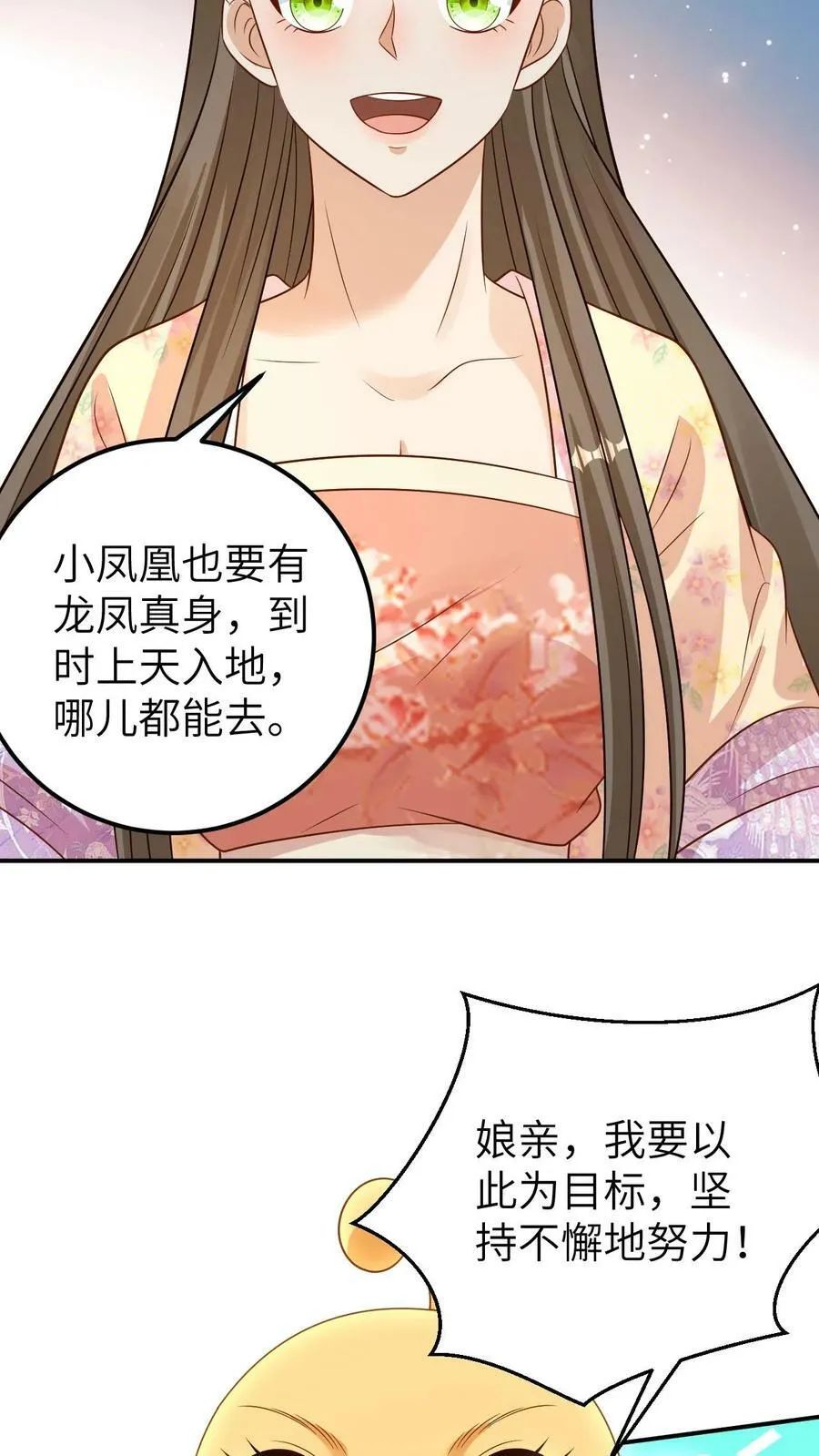 第97话 安置妇人 第6页