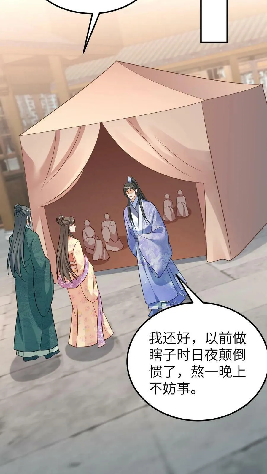 第97话 安置妇人 第14页