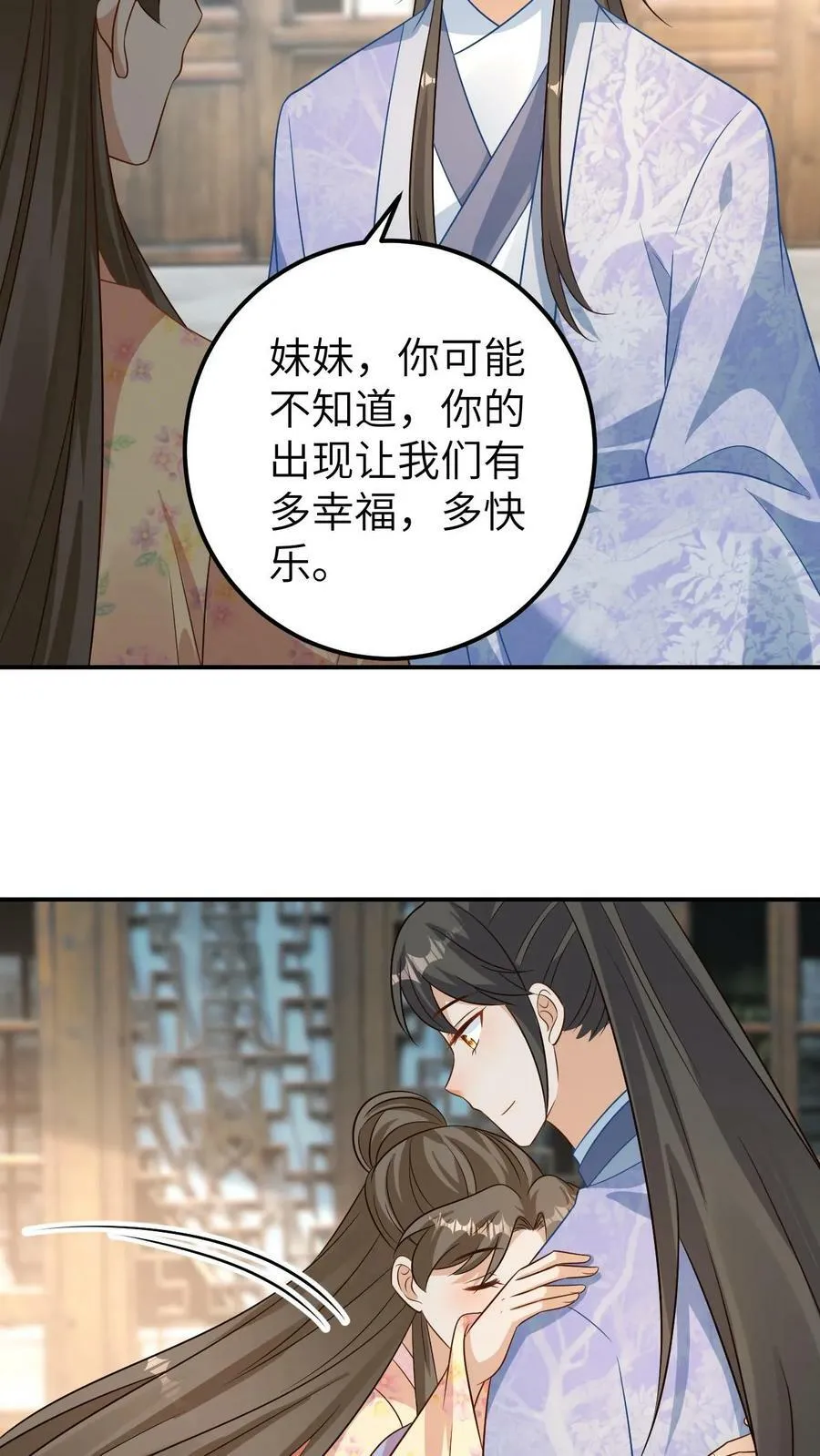 第97话 安置妇人 第20页