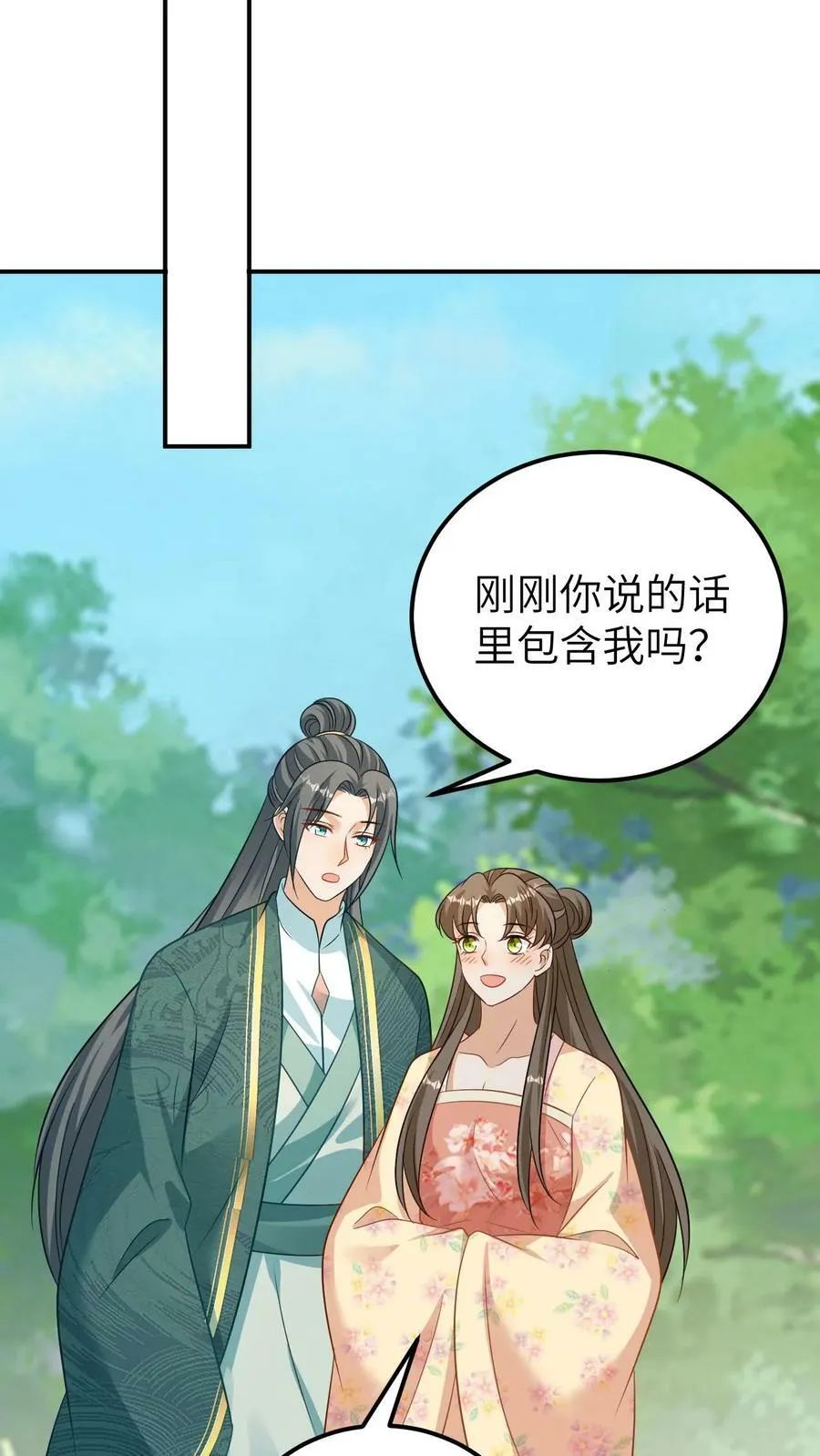 第97话 安置妇人 第22页