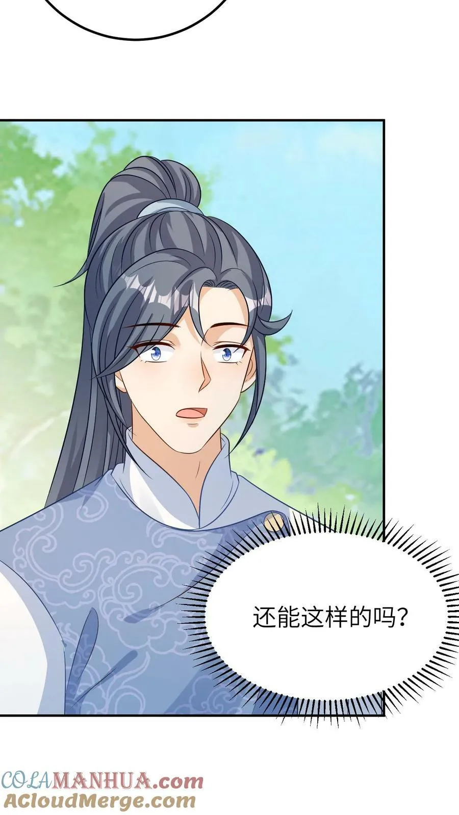 第97话 安置妇人 第29页