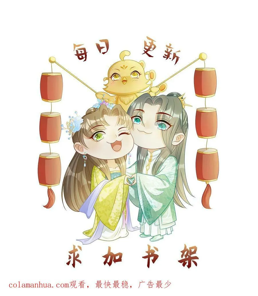 第97话 安置妇人 第30页
