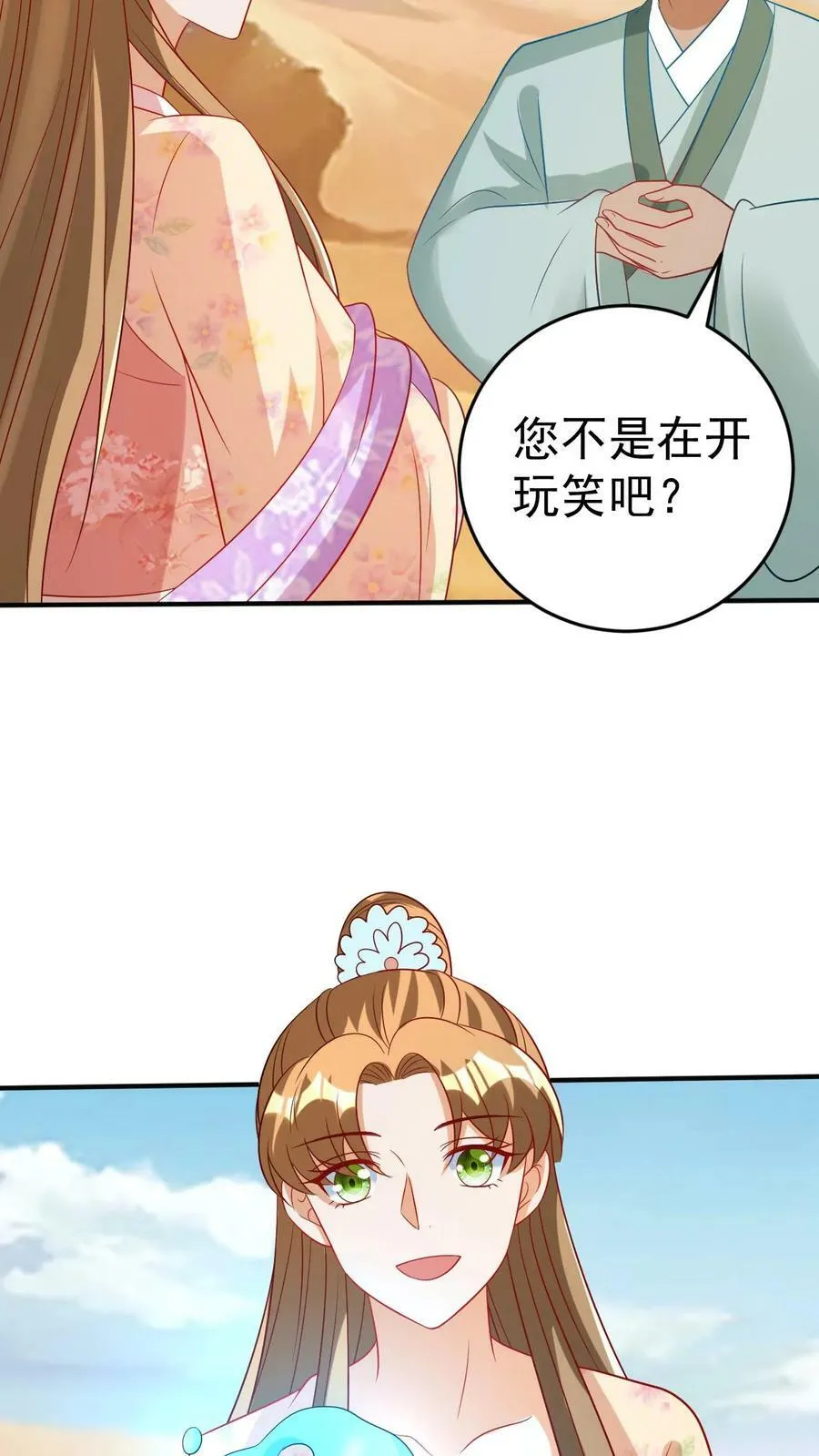 第98话 人造湖泊 第4页