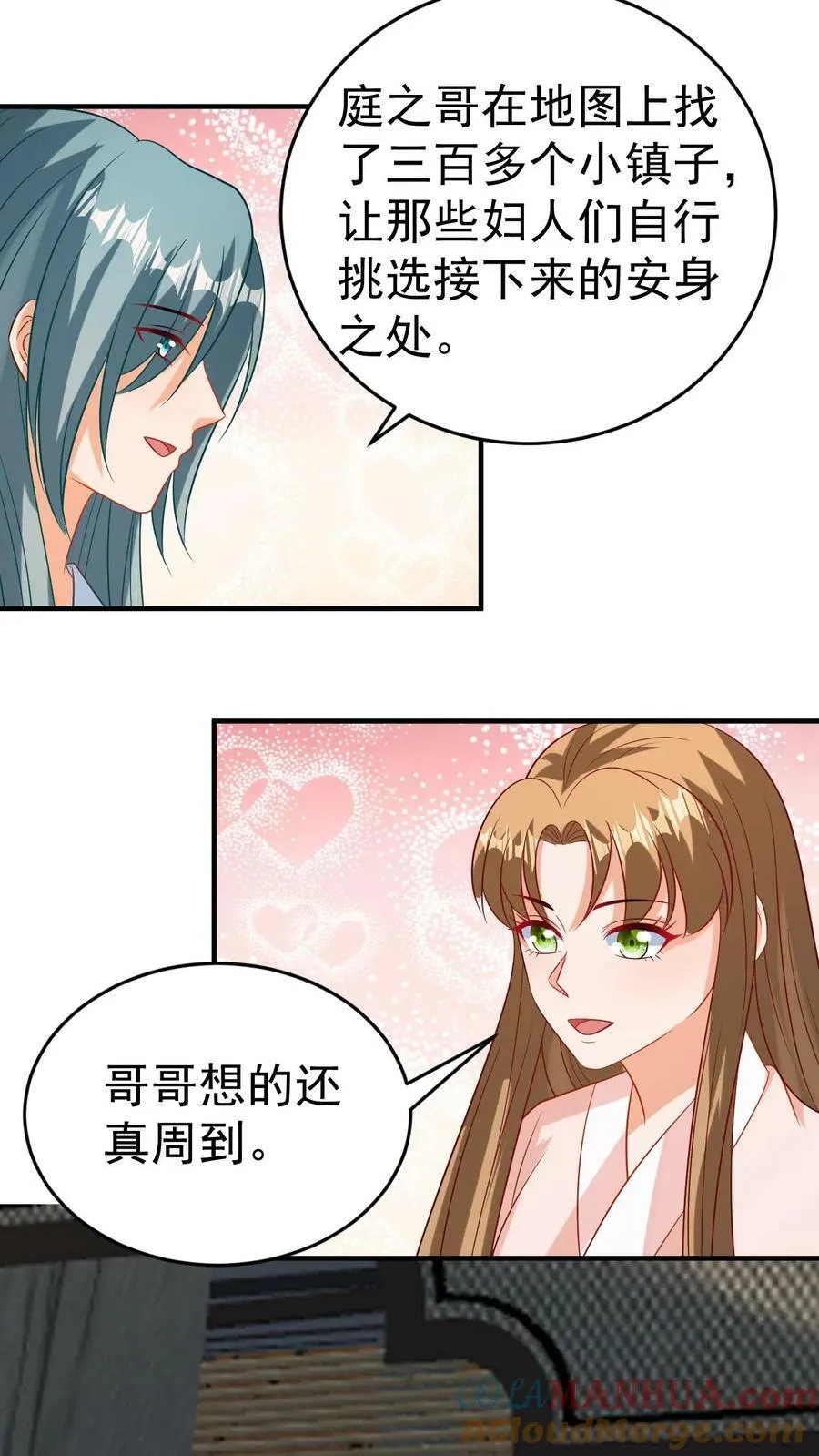 第98话 人造湖泊 第19页