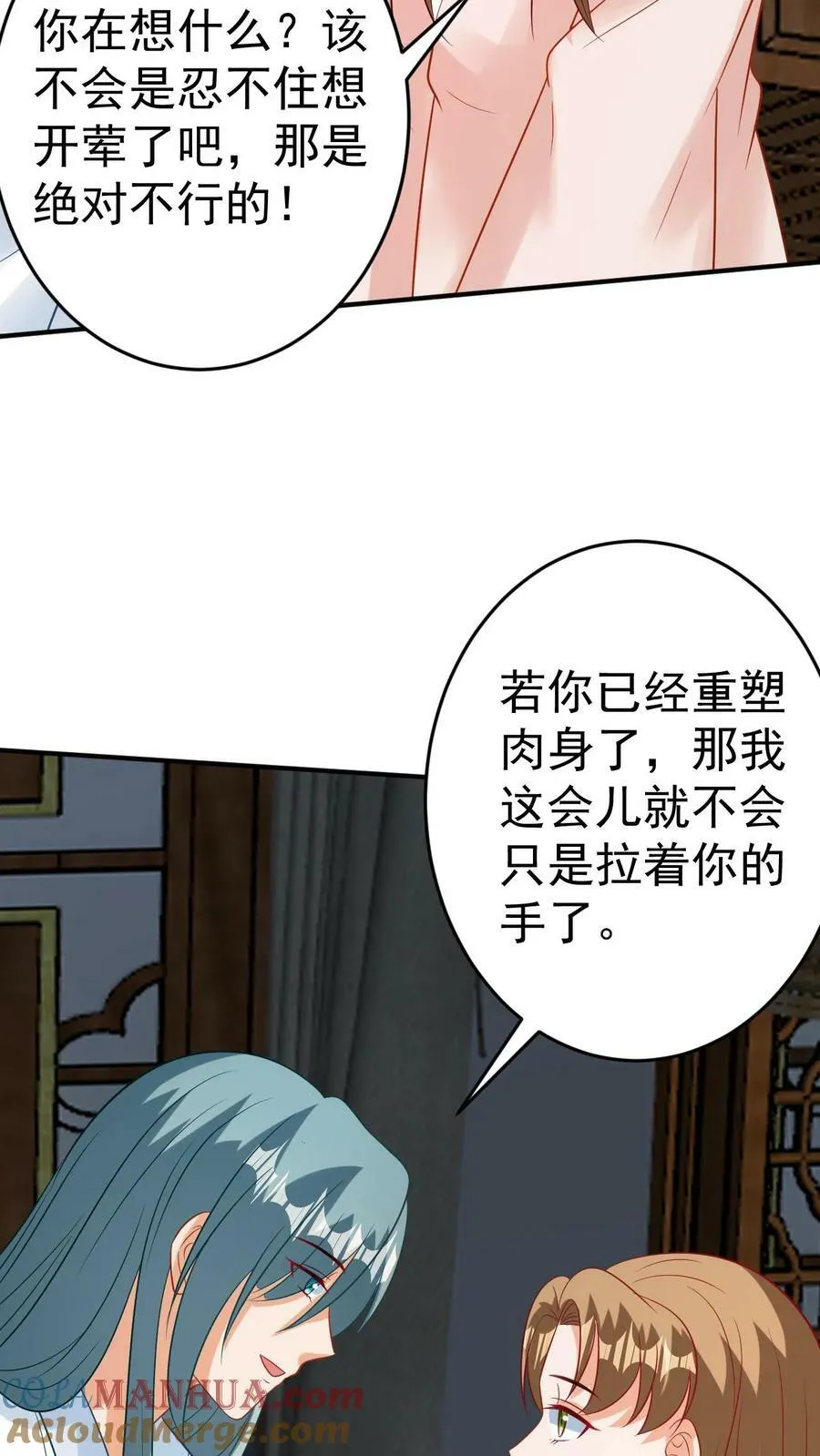 第98话 人造湖泊 第21页