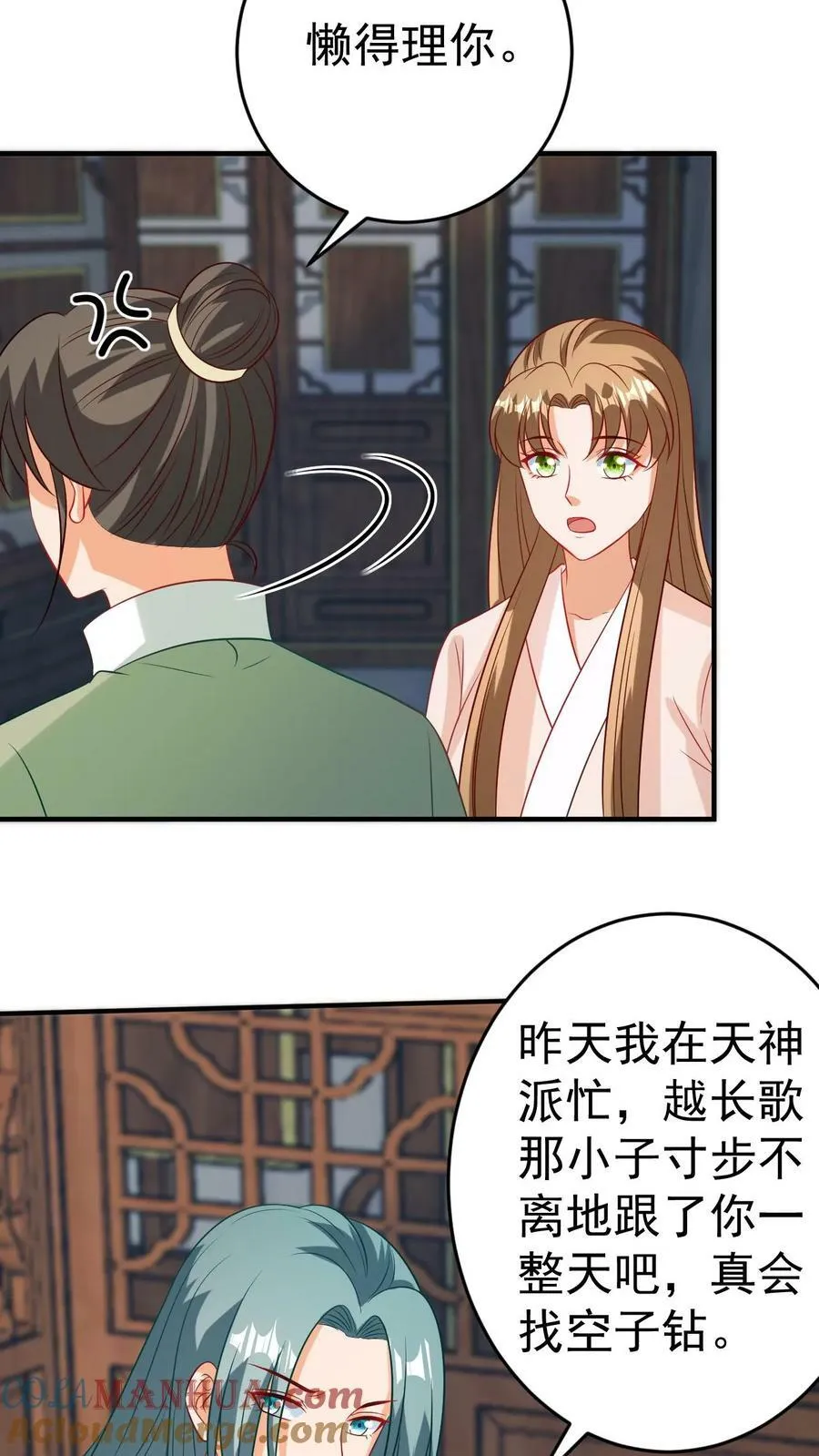 第98话 人造湖泊 第29页
