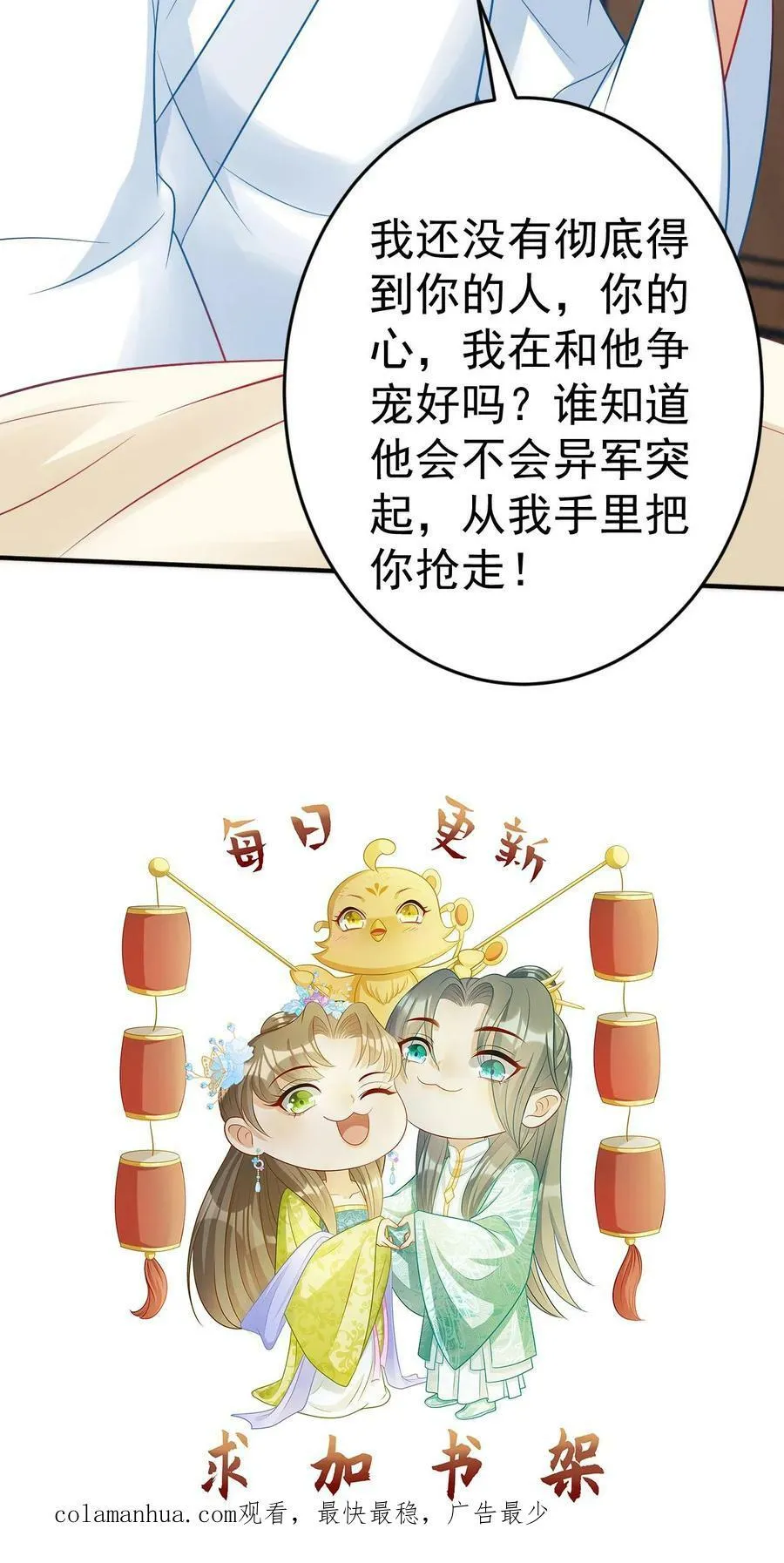 第98话 人造湖泊 第32页