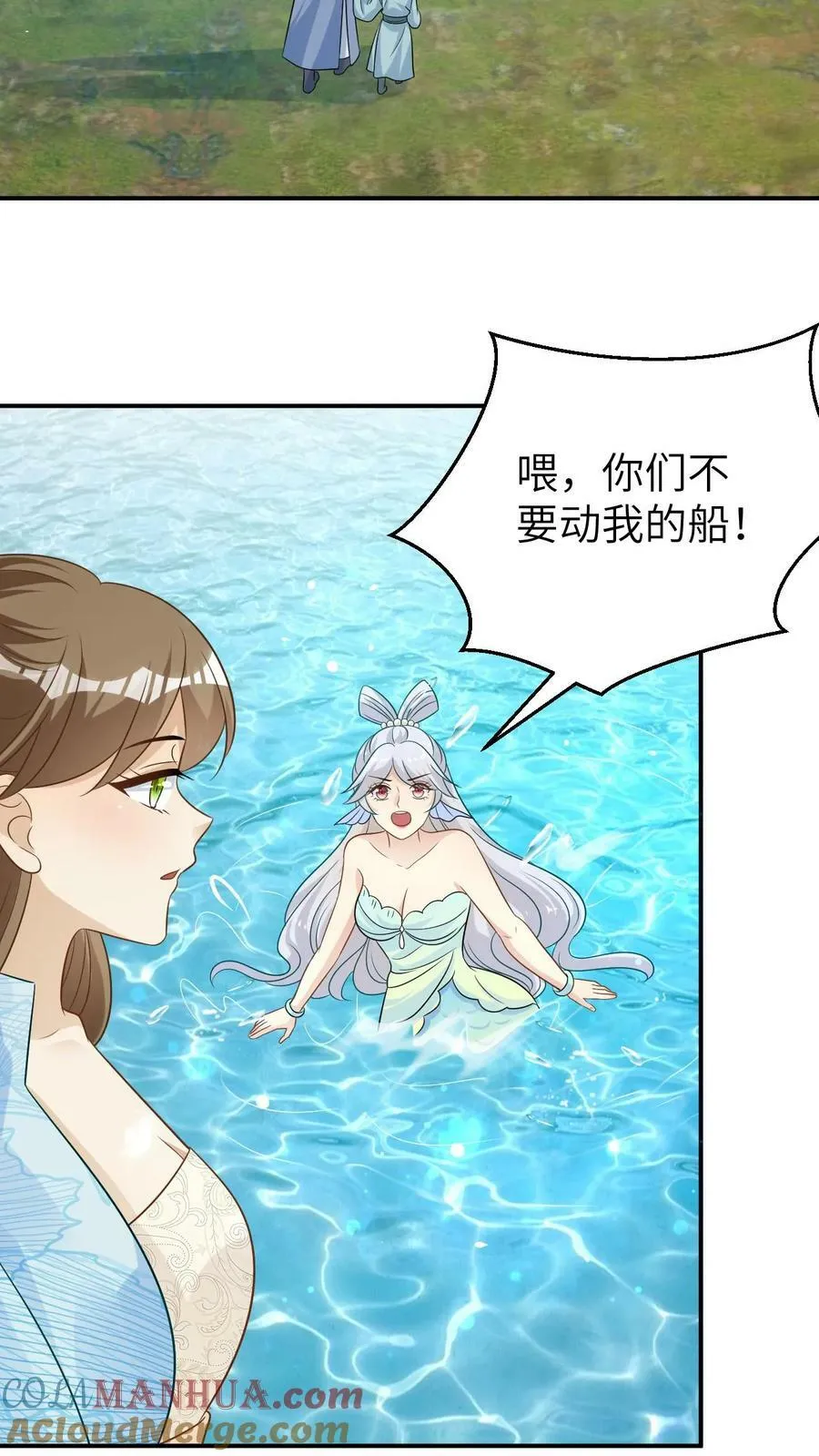 第99话 跳江之女 第7页