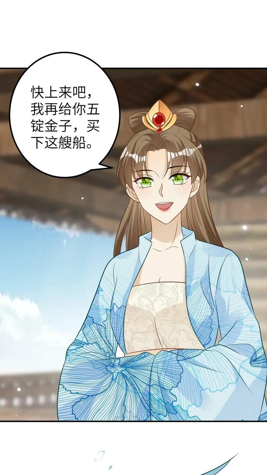 第99话 跳江之女 第8页
