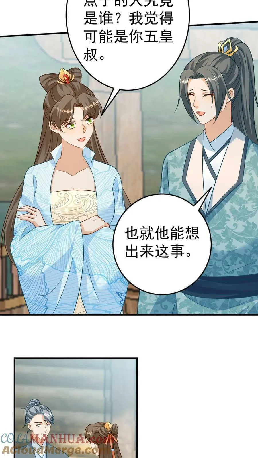 第100话 同回凤家 第3页
