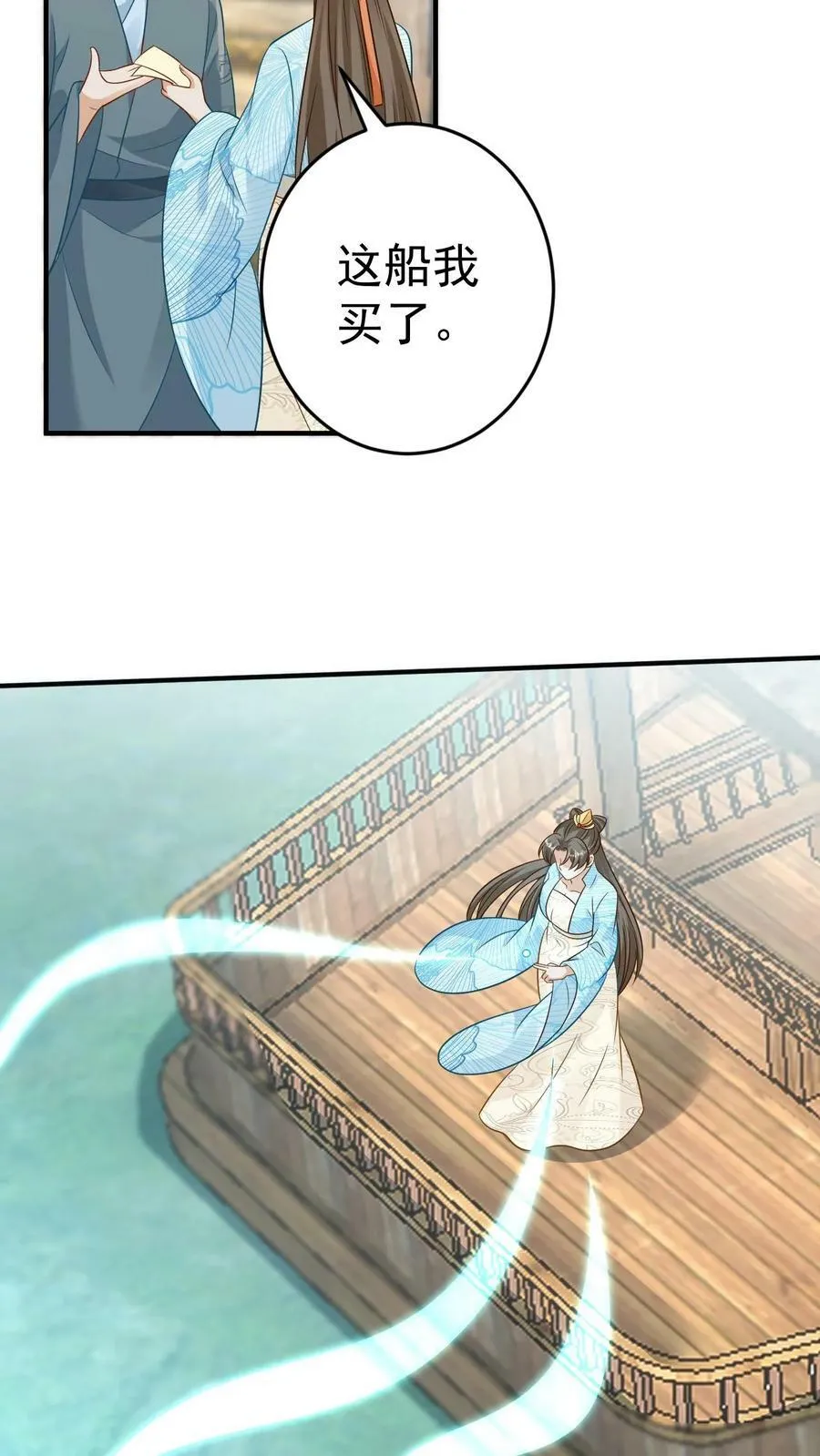 第100话 同回凤家 第4页