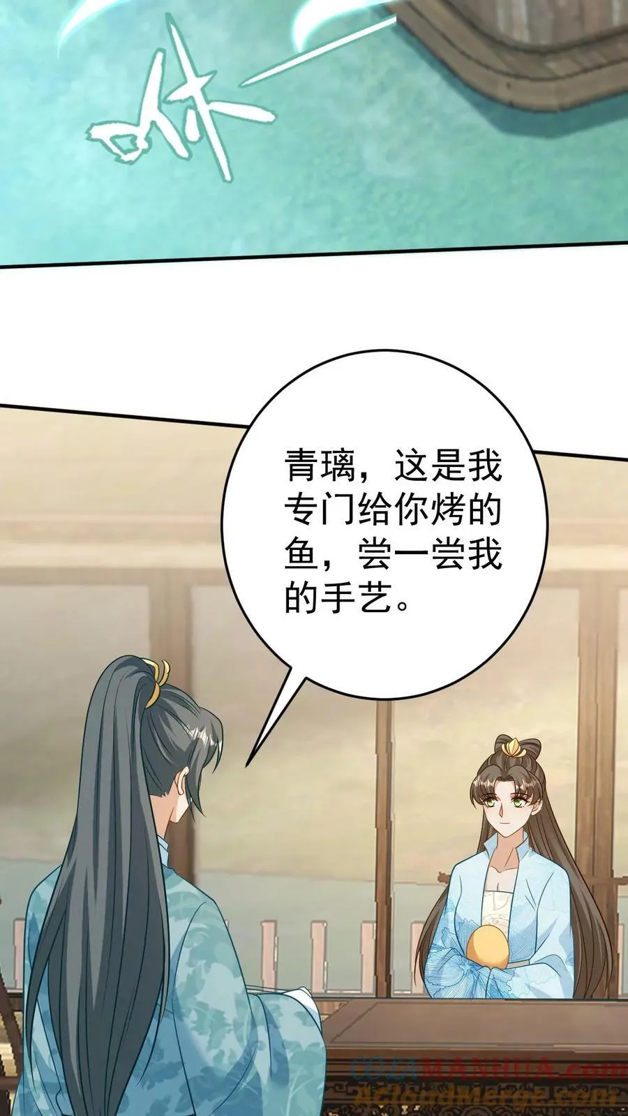 第100话 同回凤家 第5页
