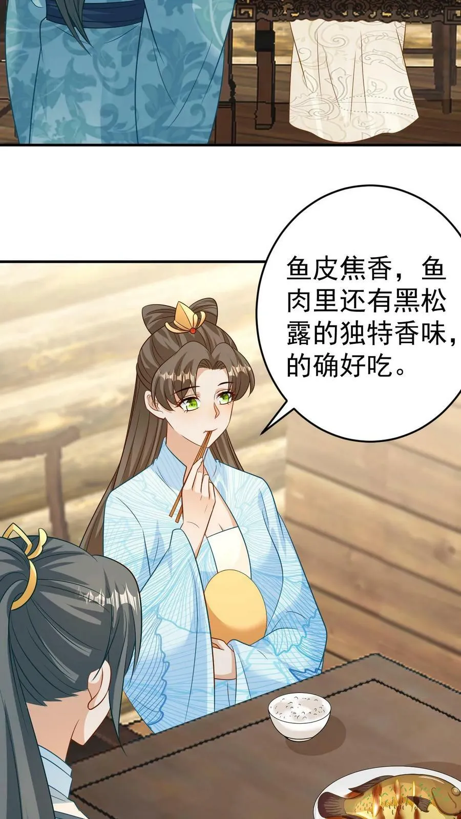 第100话 同回凤家 第6页