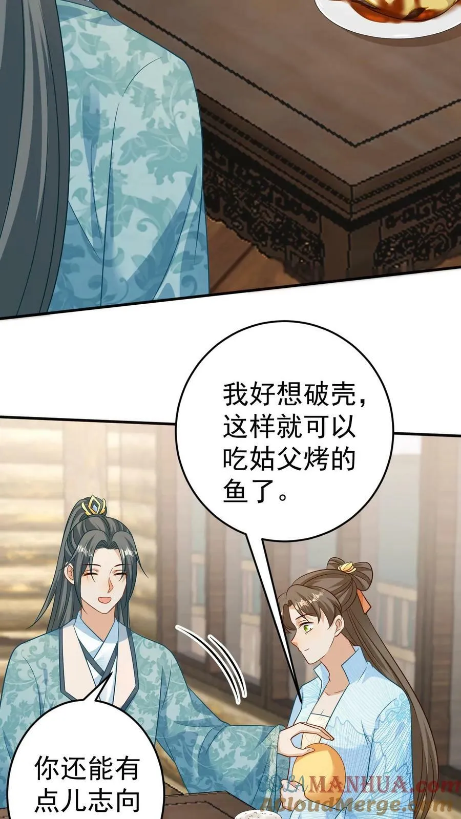 第100话 同回凤家 第7页