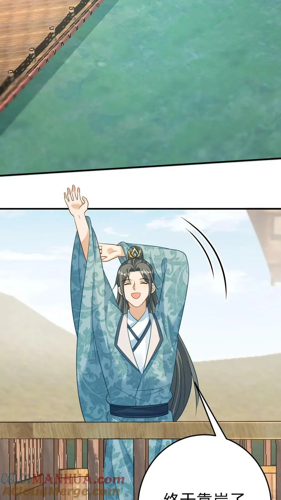 第100话 同回凤家 第9页