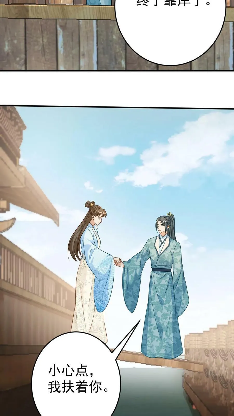 第100话 同回凤家 第10页