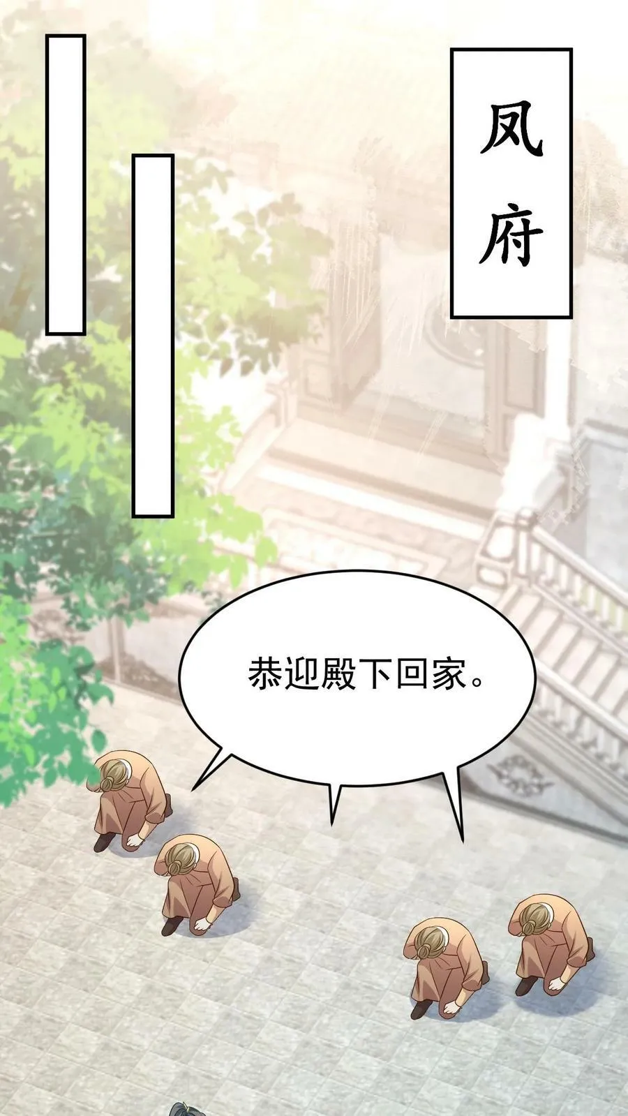 第100话 同回凤家 第16页