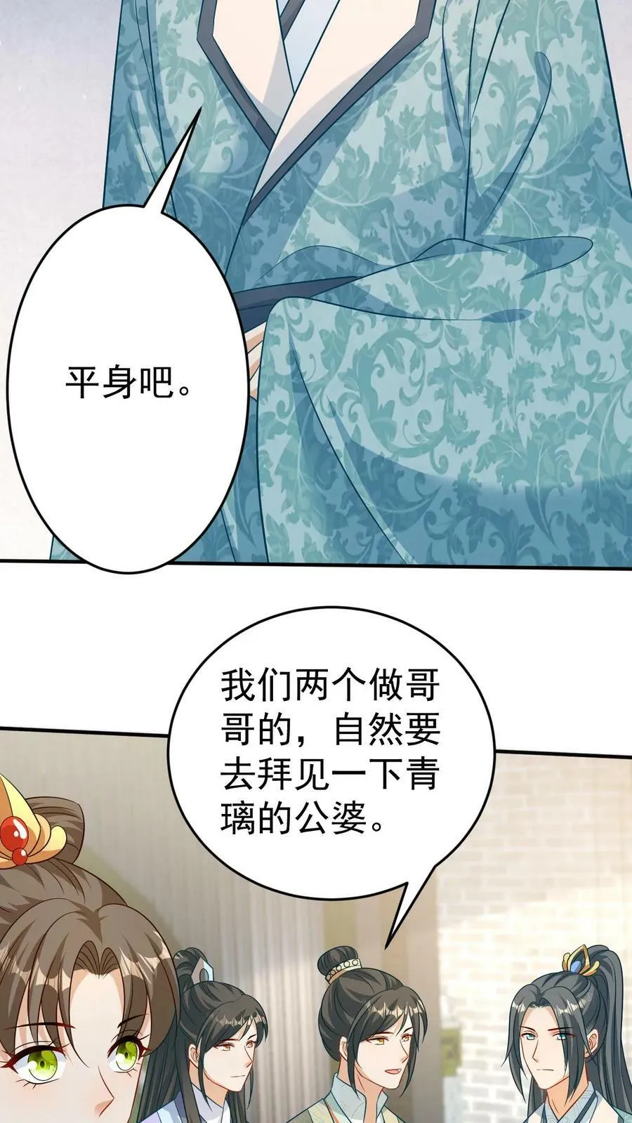 第100话 同回凤家 第18页