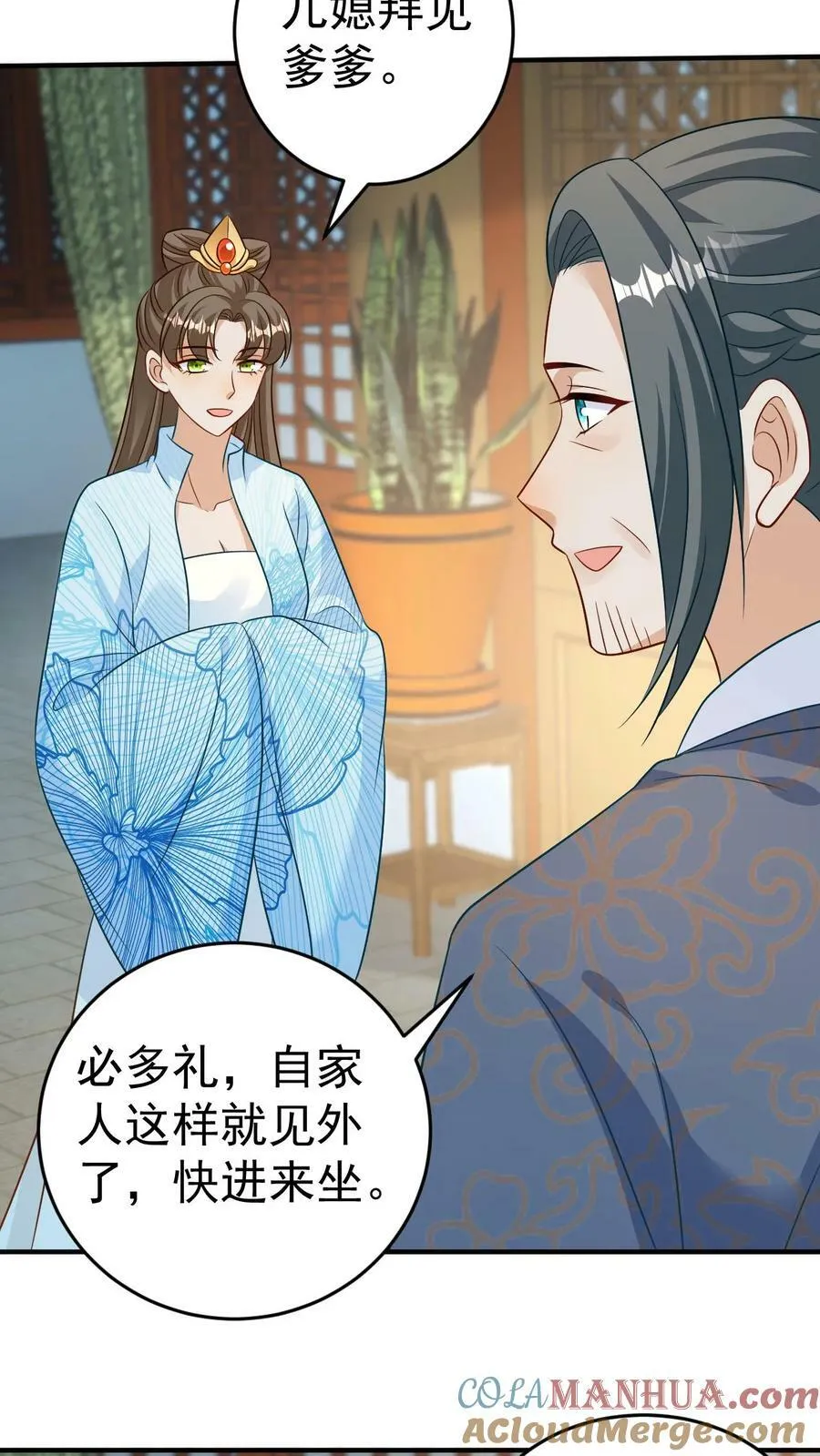 第100话 同回凤家 第21页