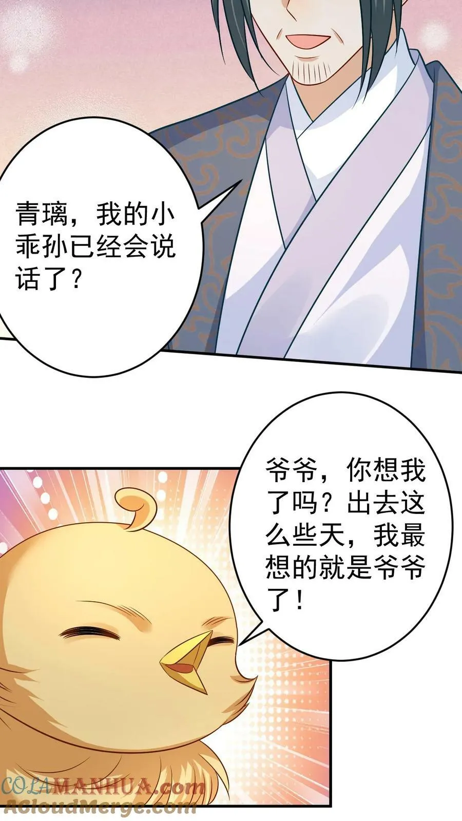 第100话 同回凤家 第23页