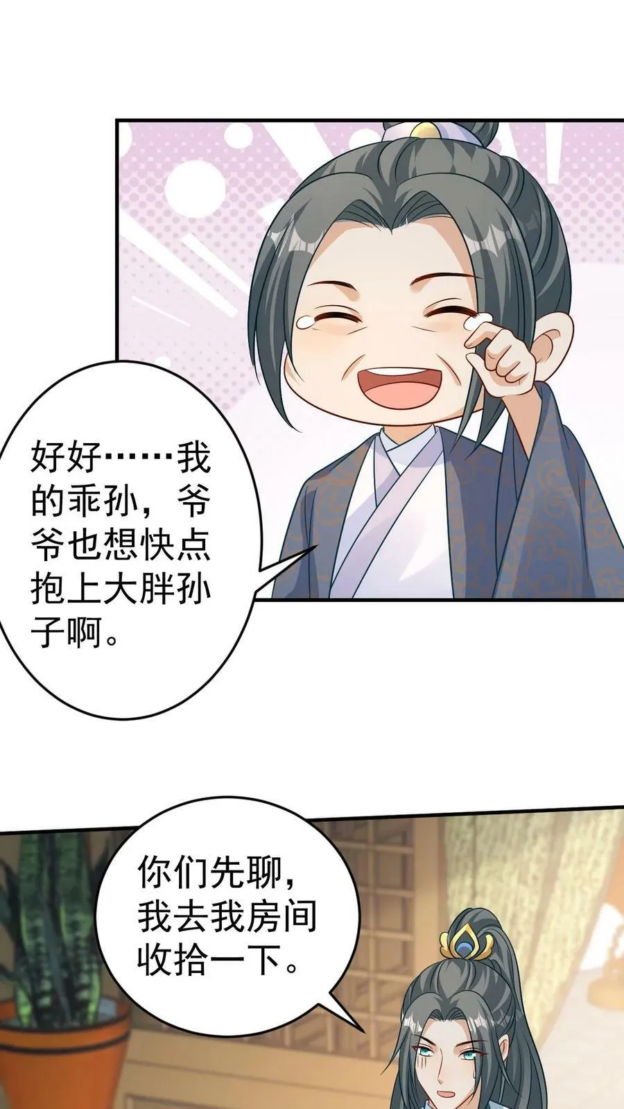第100话 同回凤家 第24页