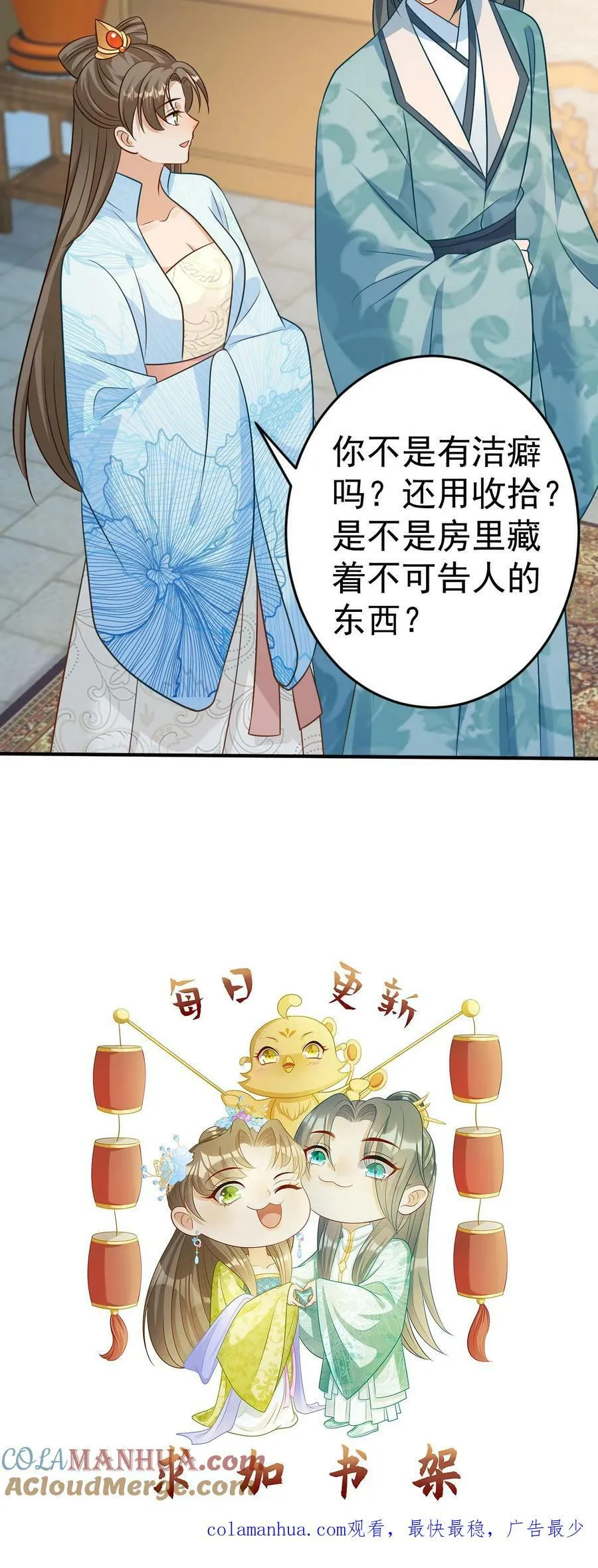 第100话 同回凤家 第25页