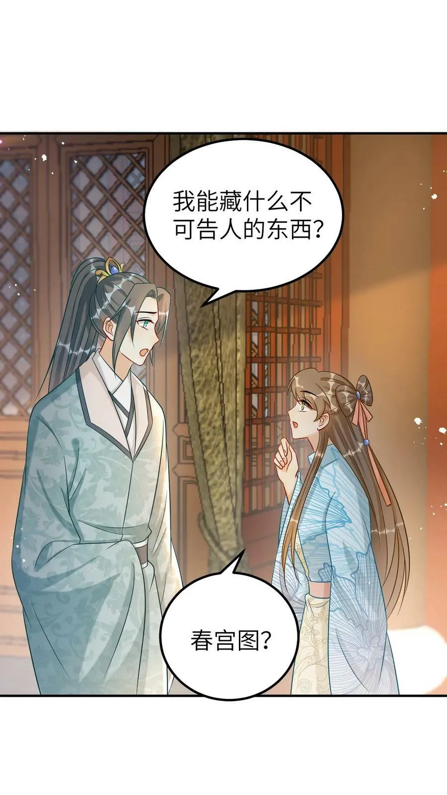 第100话 同回凤家 第27页