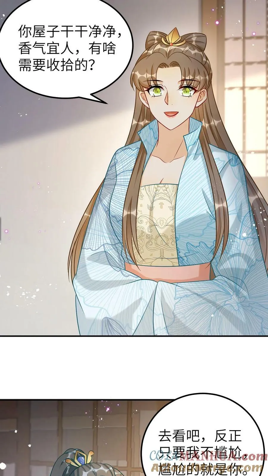 第101话 深情一吻 第5页