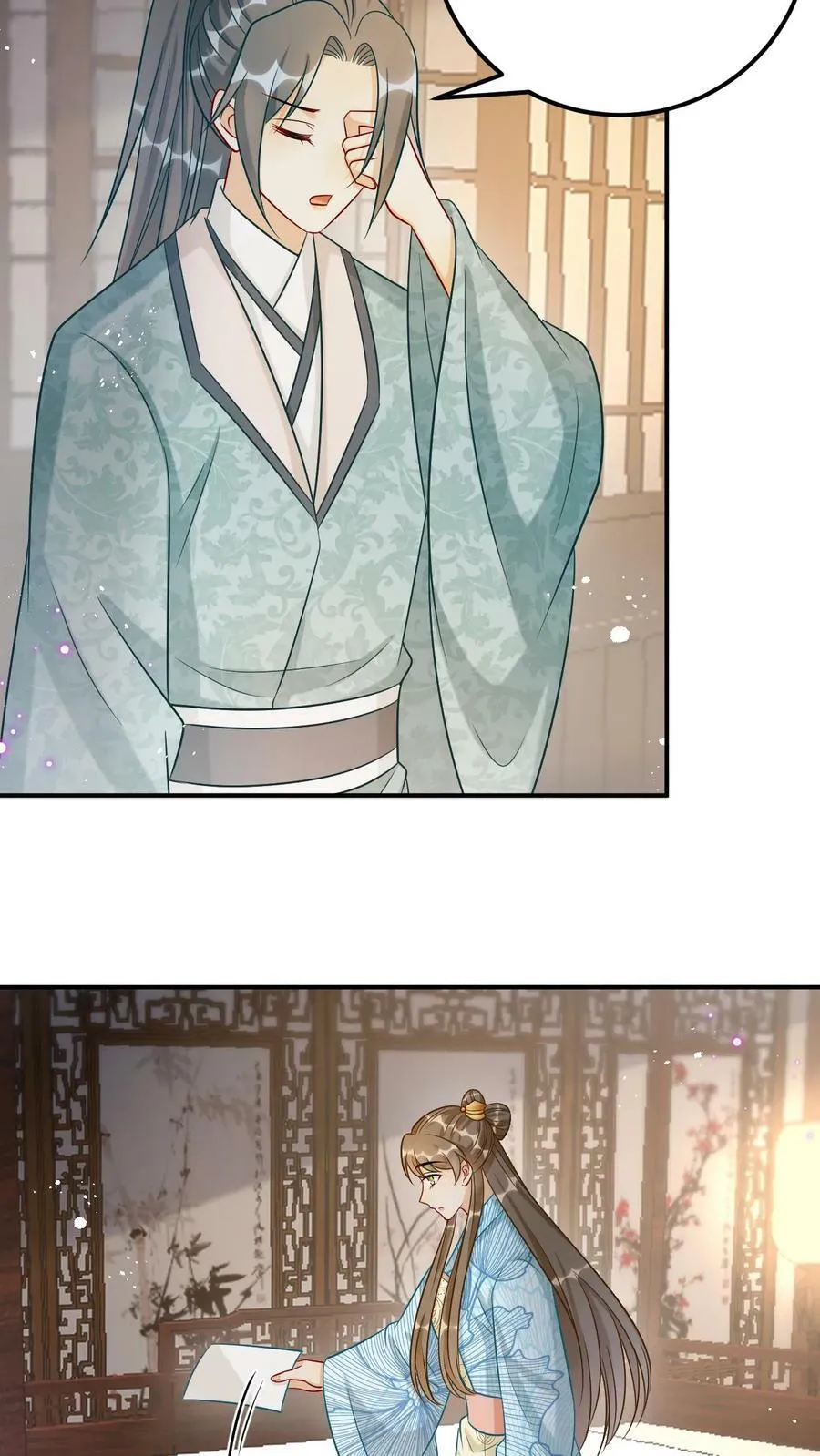 第101话 深情一吻 第6页