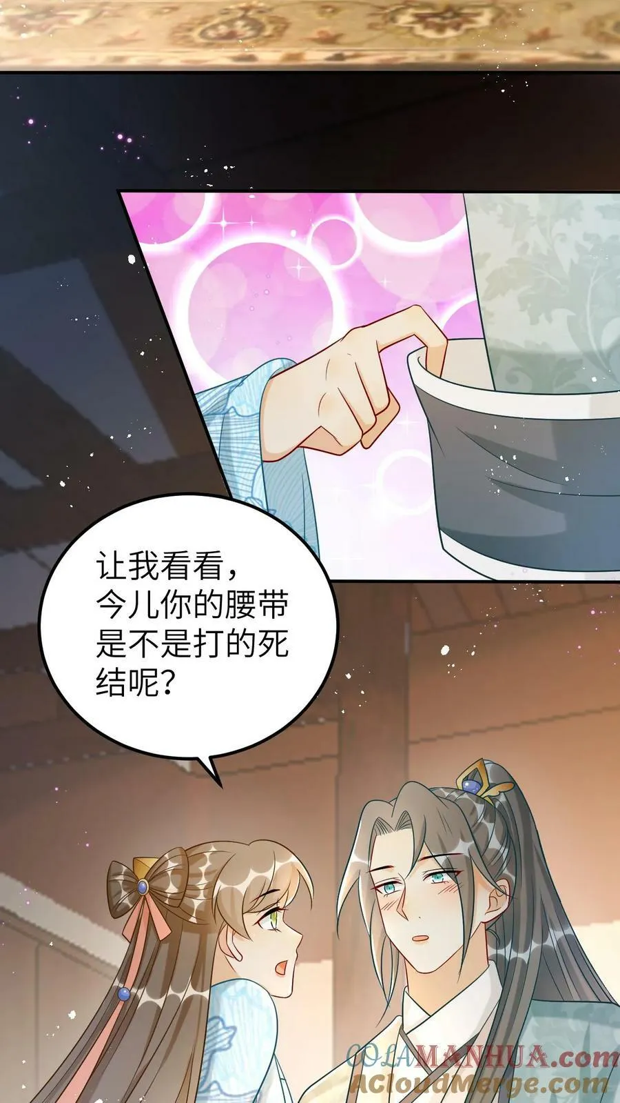 第101话 深情一吻 第9页