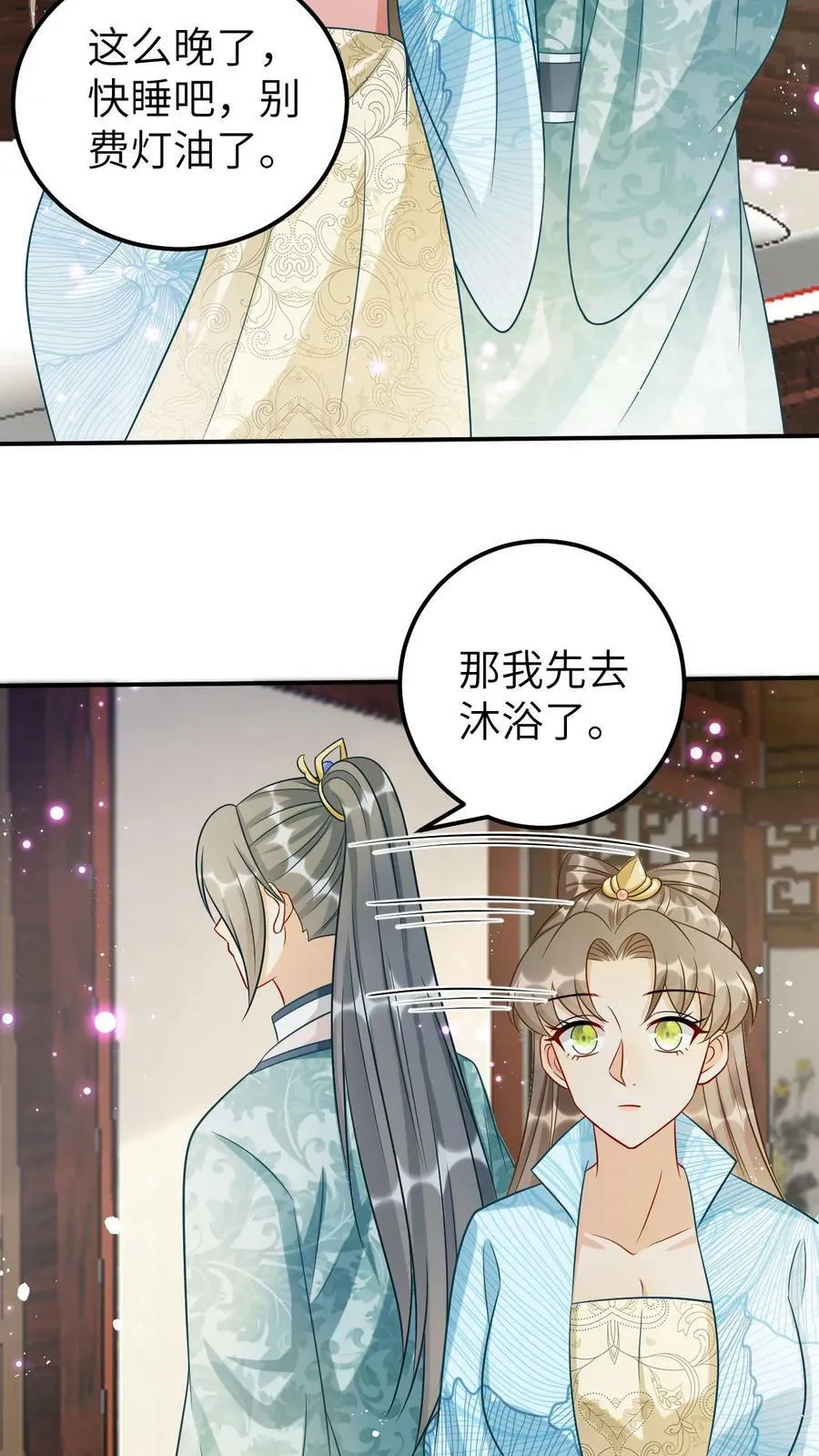 第101话 深情一吻 第14页