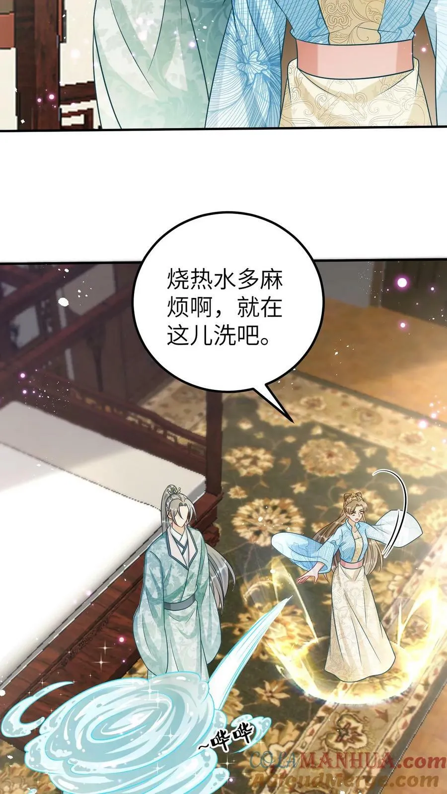 第101话 深情一吻 第15页